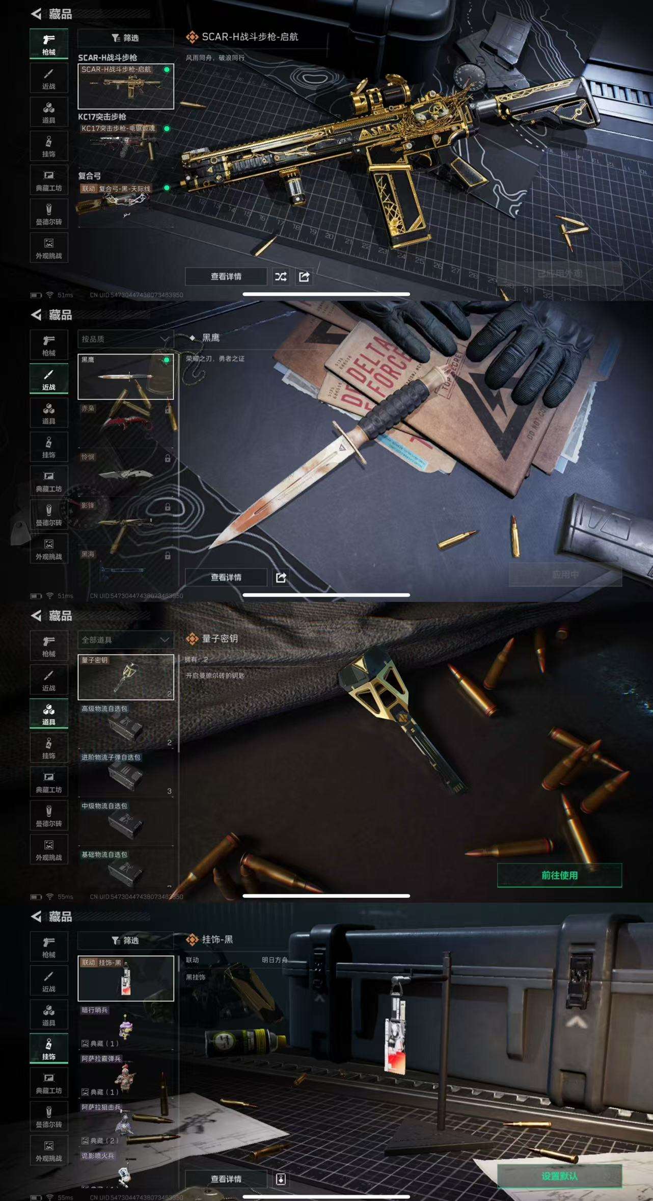 SJZCMW433244三角洲行动账号详情图5