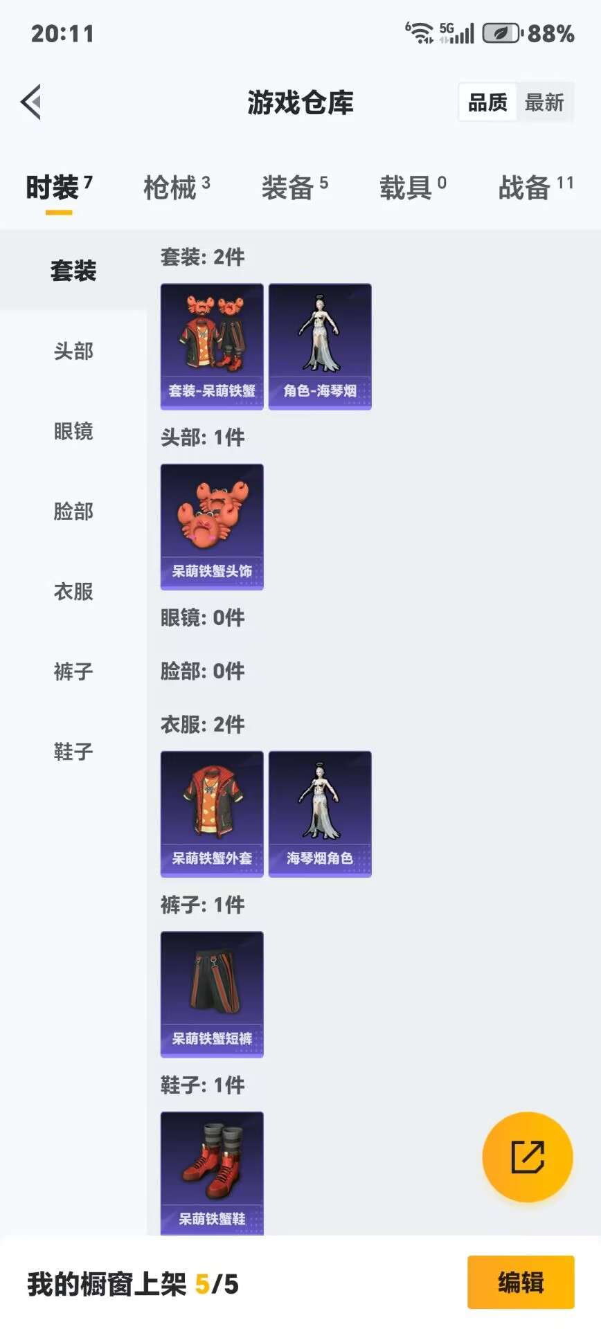 HPCMW455349和平精英账号详情图8