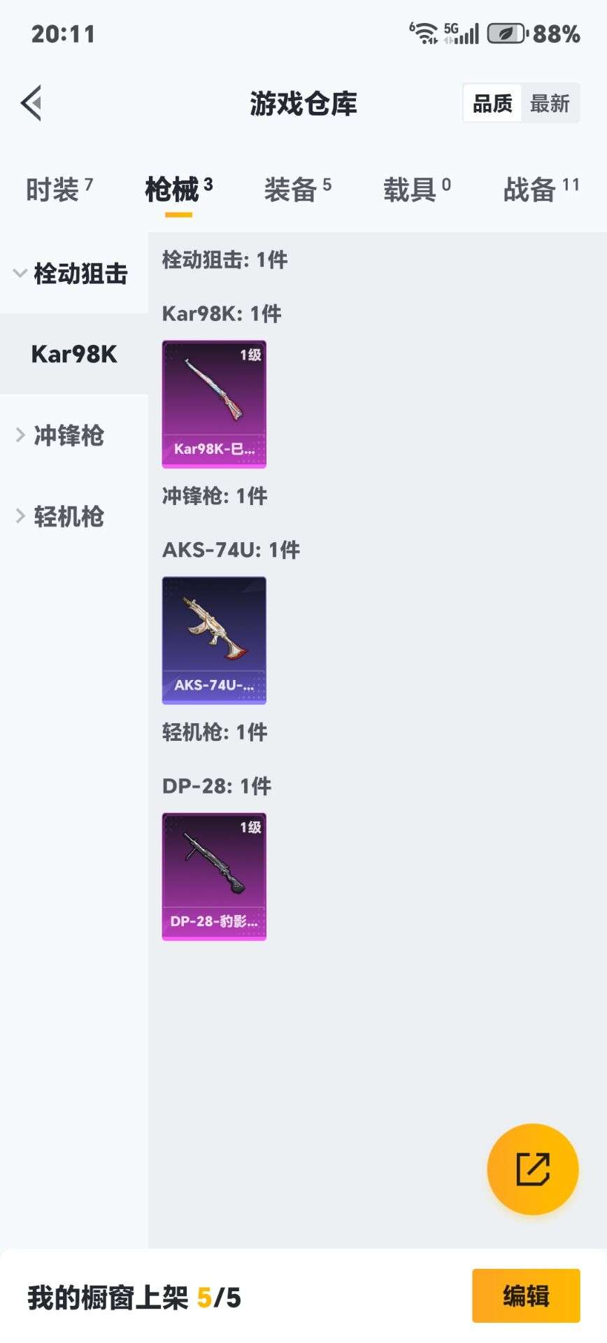 HPCMW455349和平精英账号详情图5