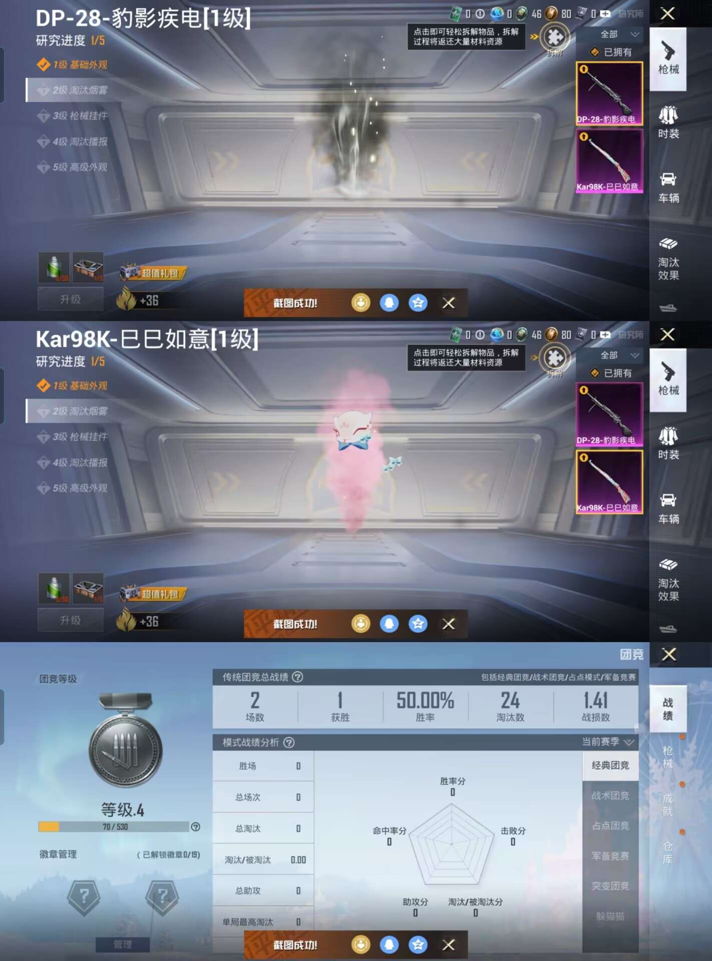 HPCMW455349和平精英账号详情图2