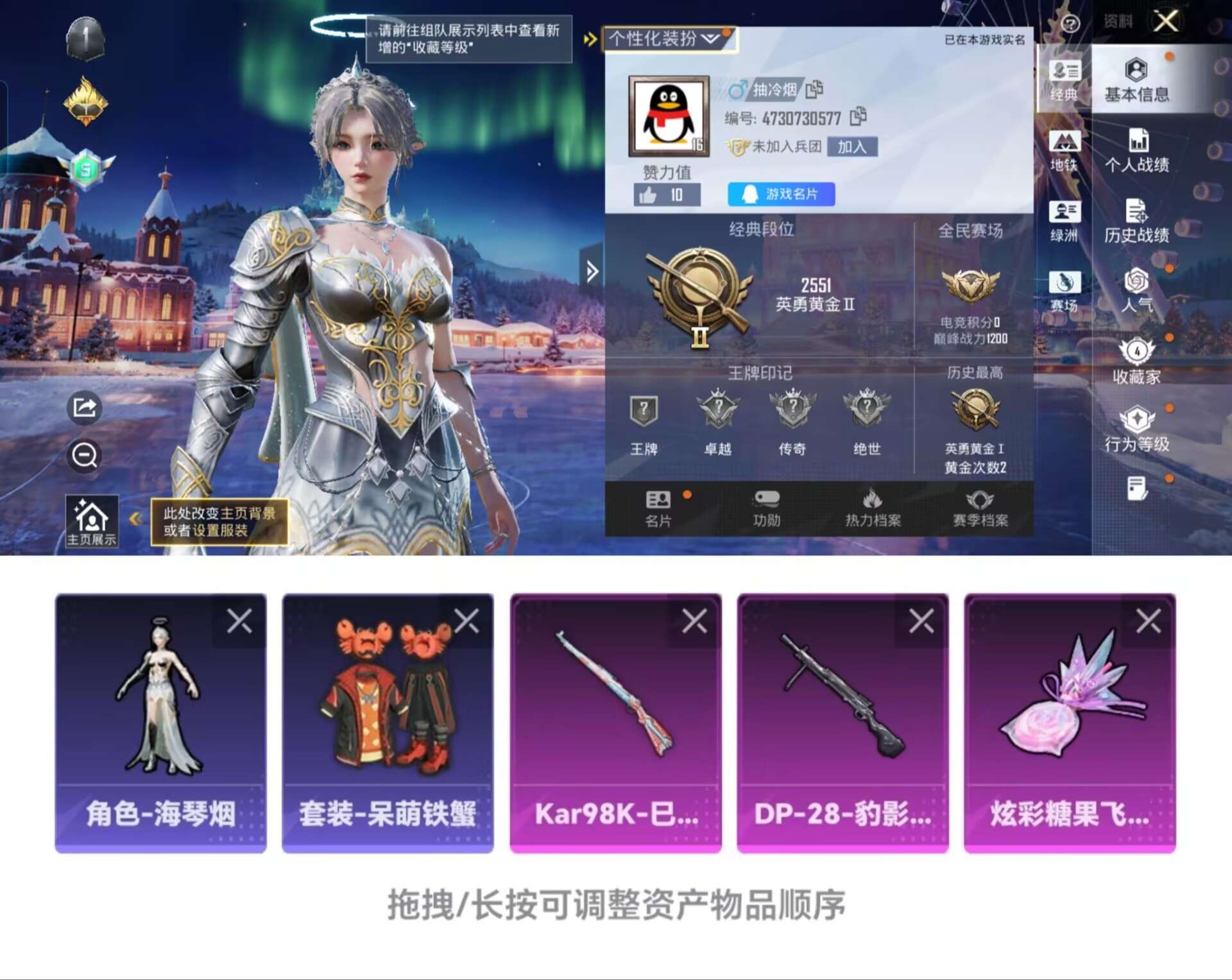 HPCMW455349和平精英账号详情图4