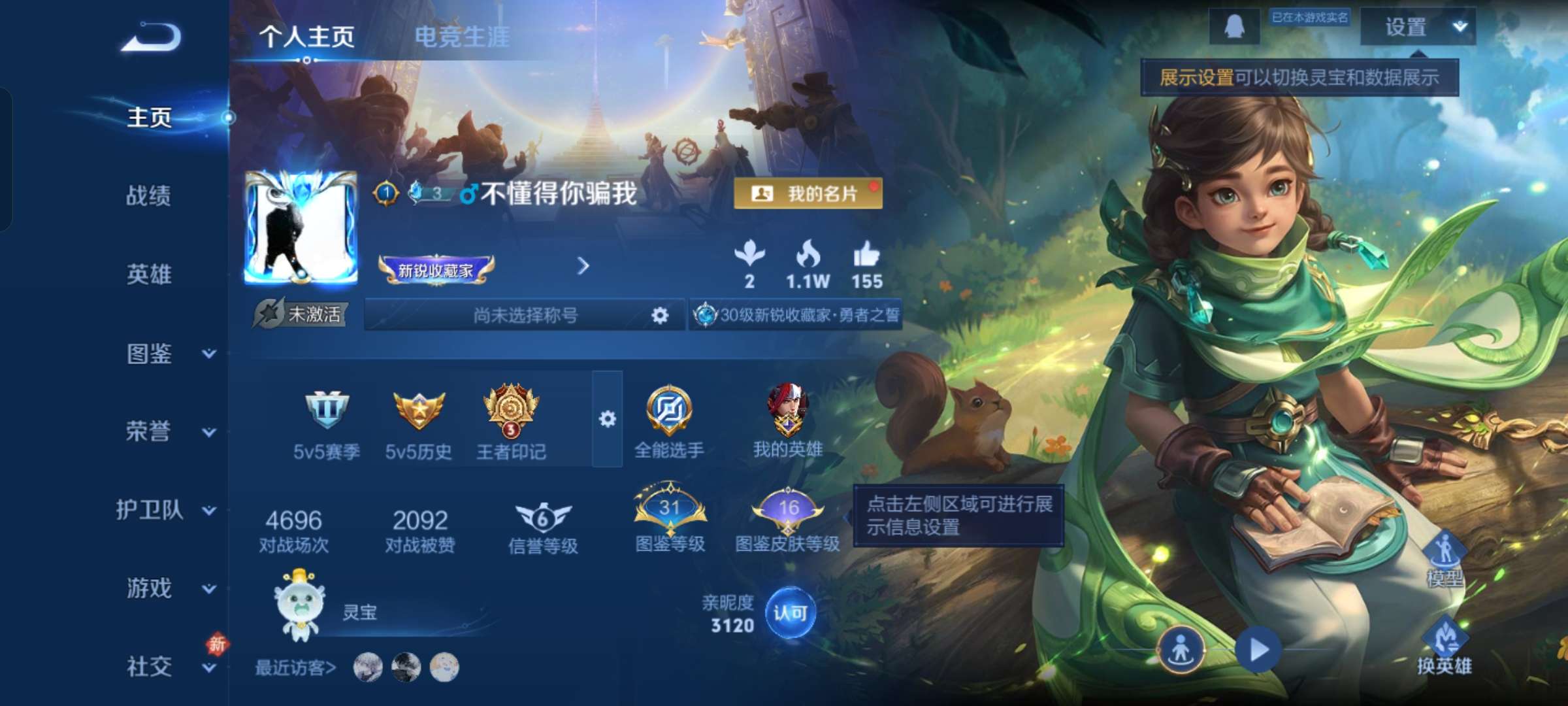 WZCMW483372王者荣耀账号详情图2 WZCMW483372王者荣耀账号详情图2