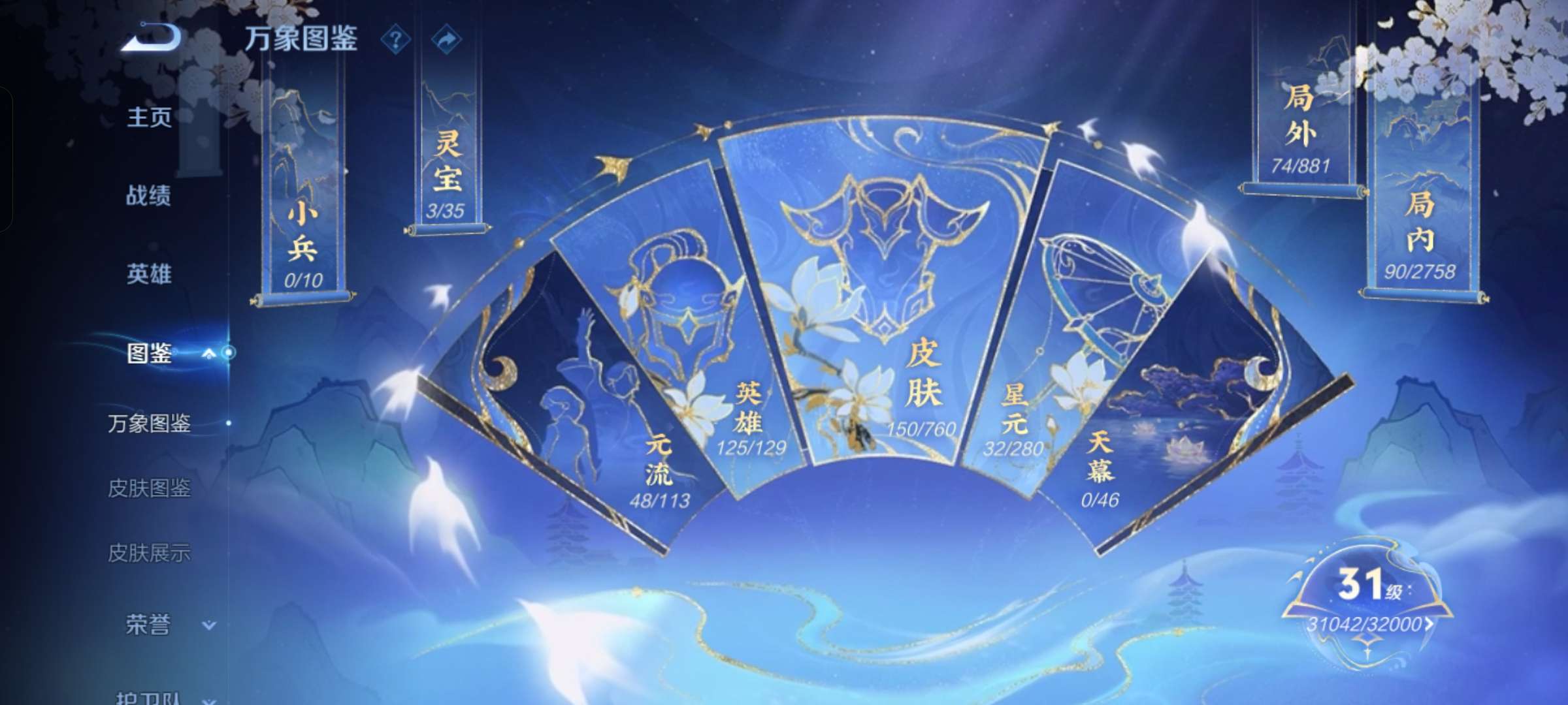 WZCMW483372王者荣耀账号详情图3 WZCMW483372王者荣耀账号详情图3