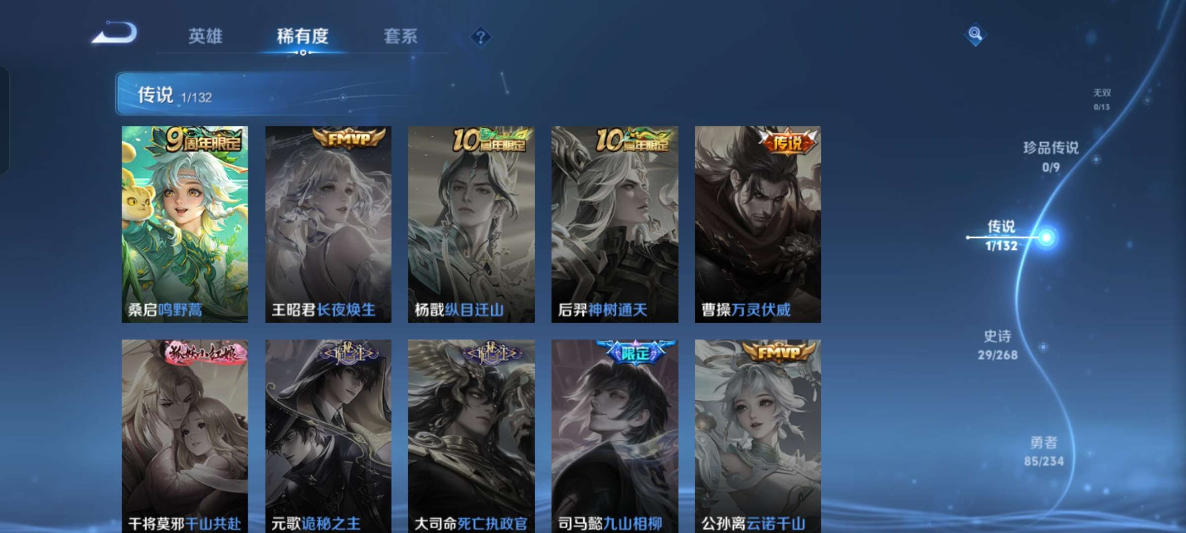 WZCMW483372王者荣耀账号详情图5 WZCMW483372王者荣耀账号详情图5