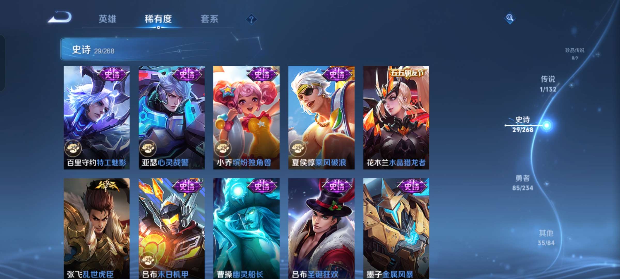 WZCMW483372王者荣耀账号详情图7 WZCMW483372王者荣耀账号详情图7