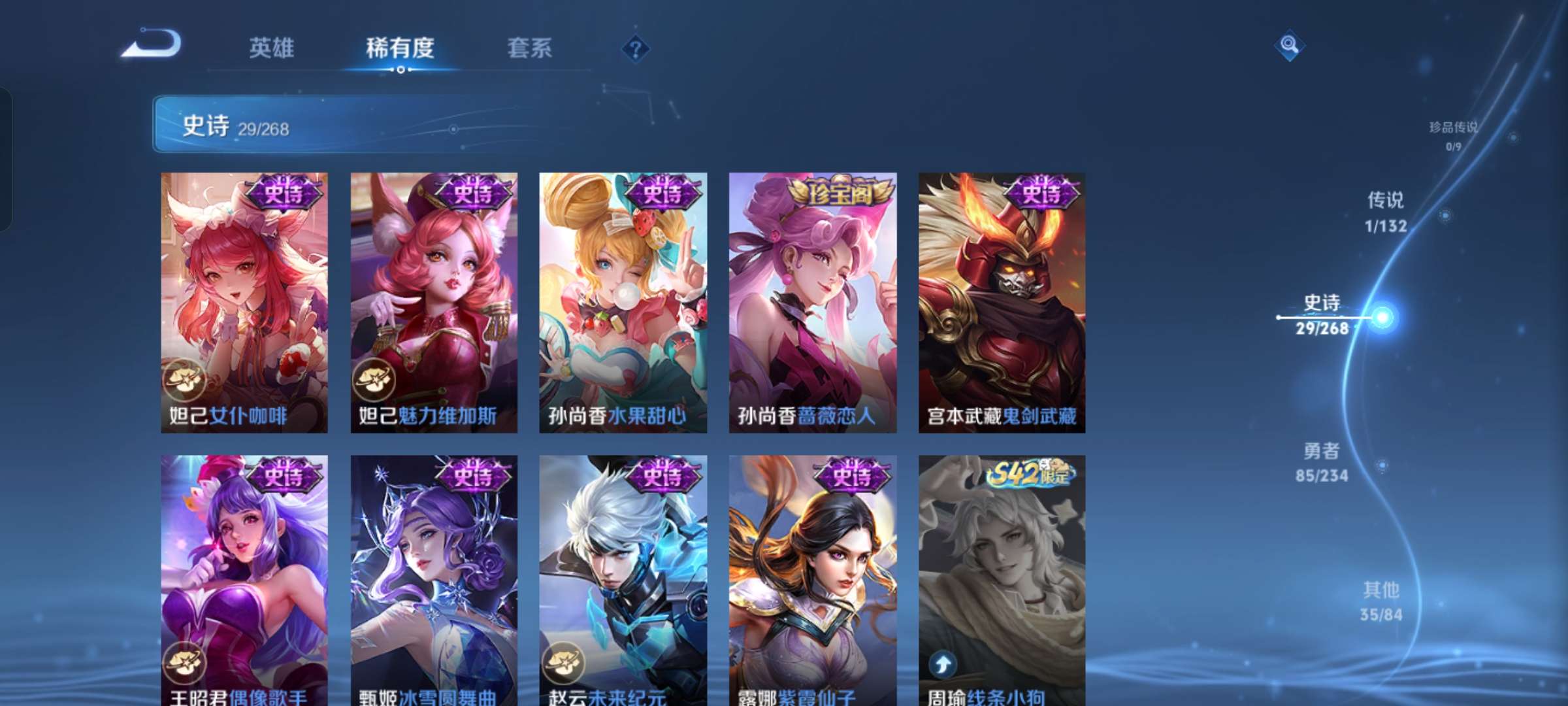 WZCMW483372王者荣耀账号详情图8 WZCMW483372王者荣耀账号详情图8