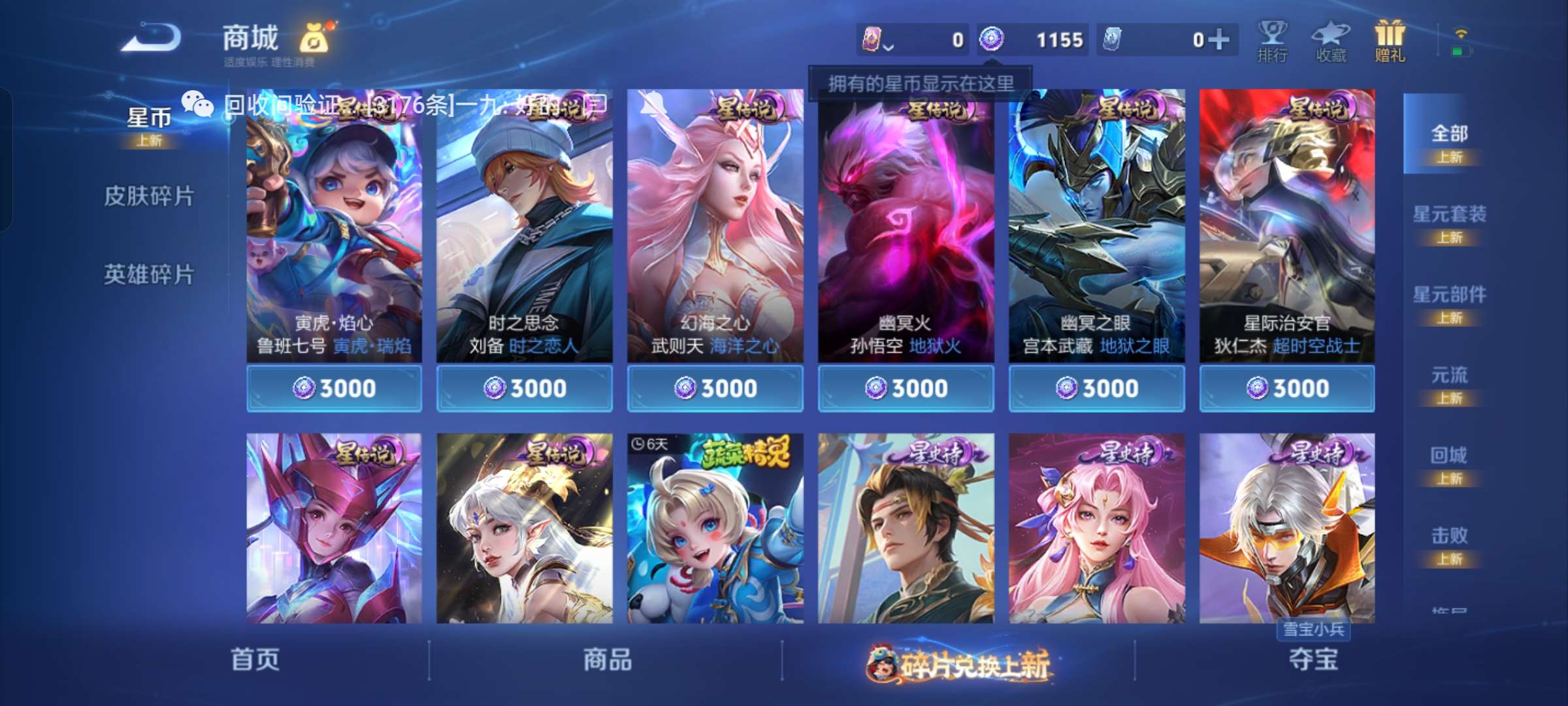 WZCMW483372王者荣耀账号详情图11 WZCMW483372王者荣耀账号详情图11