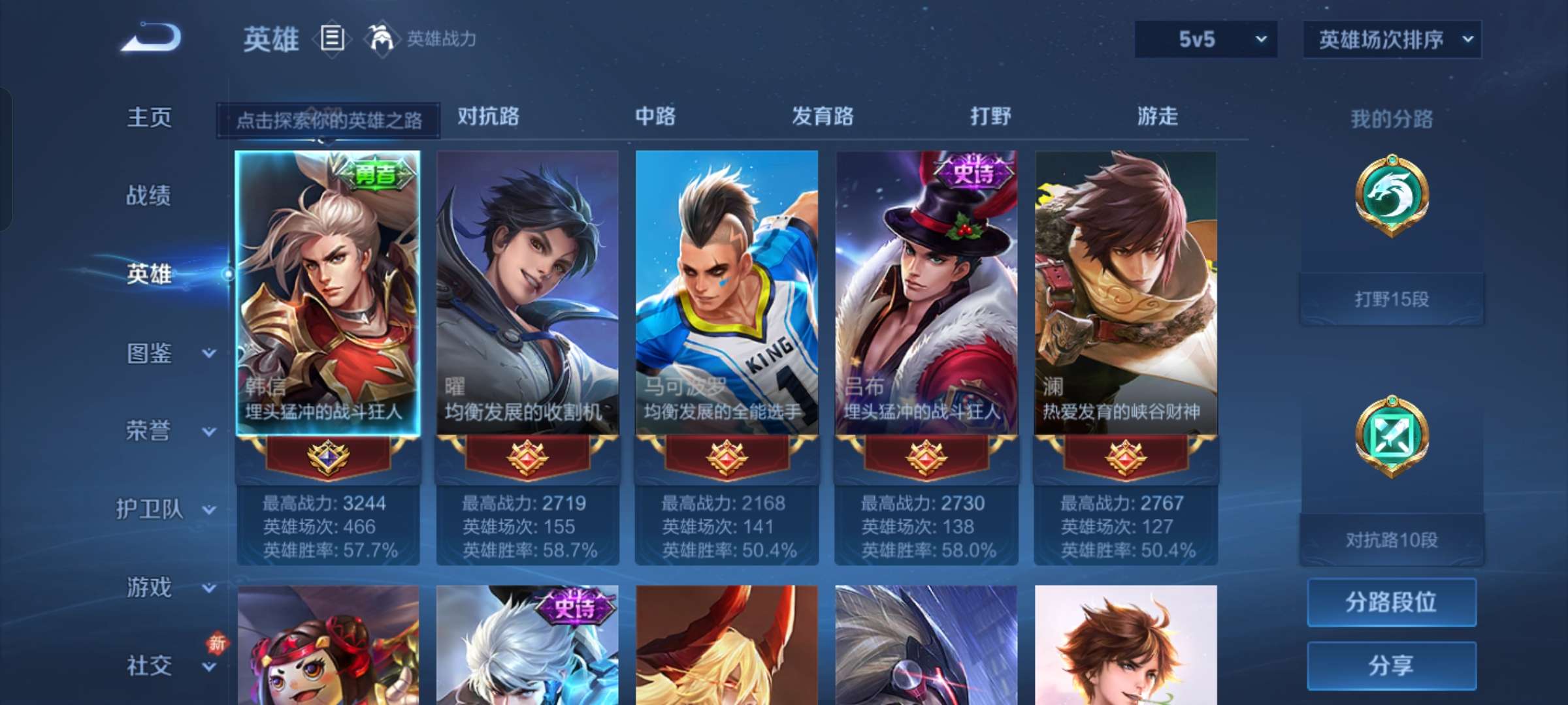 WZCMW483372王者荣耀账号详情图9 WZCMW483372王者荣耀账号详情图9