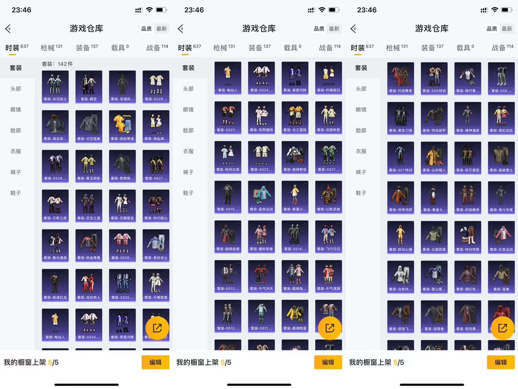 HPCMW463969和平精英账号详情图11