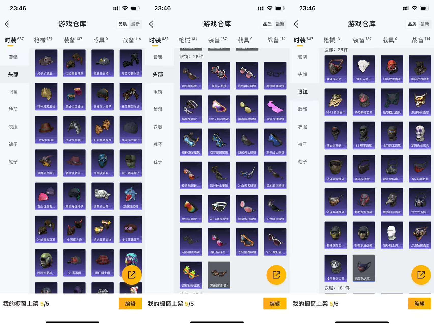 HPCMW463969和平精英账号详情图7
