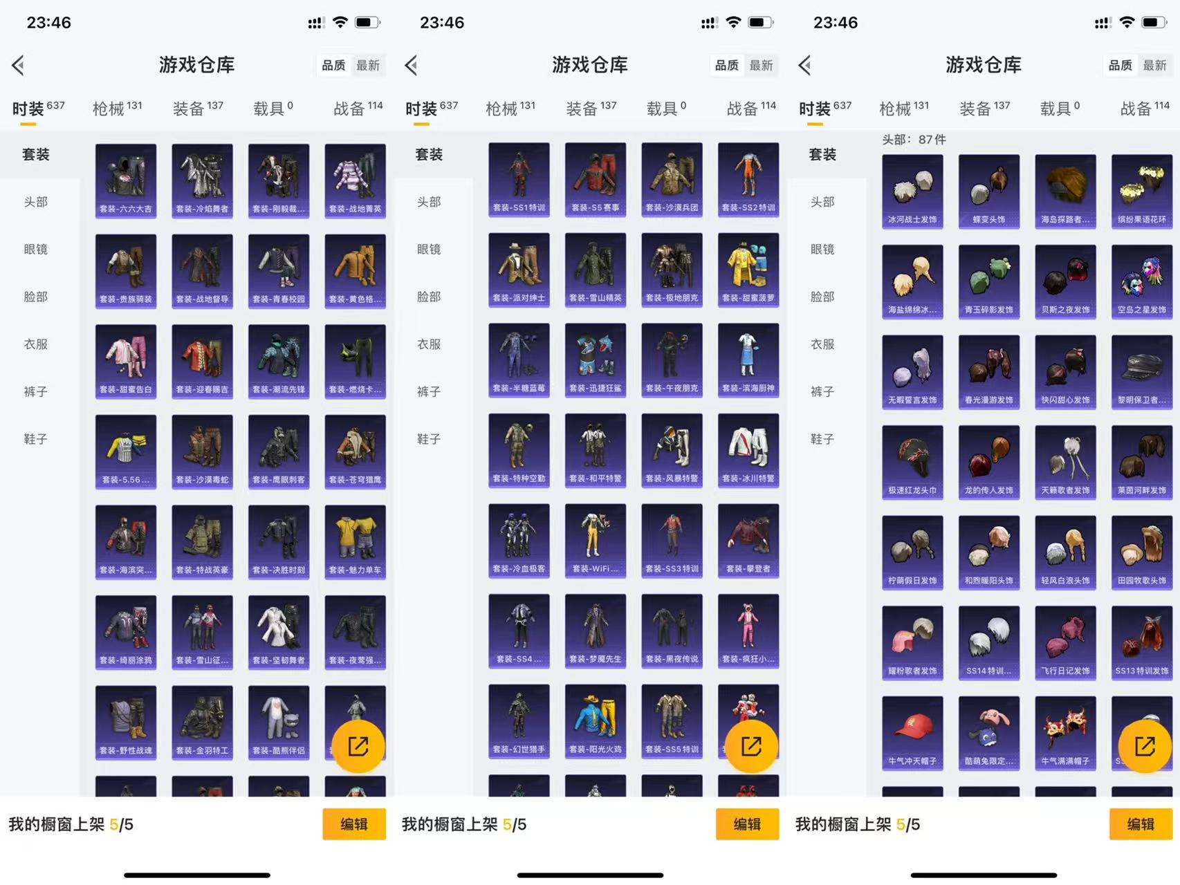 HPCMW463969和平精英账号详情图9