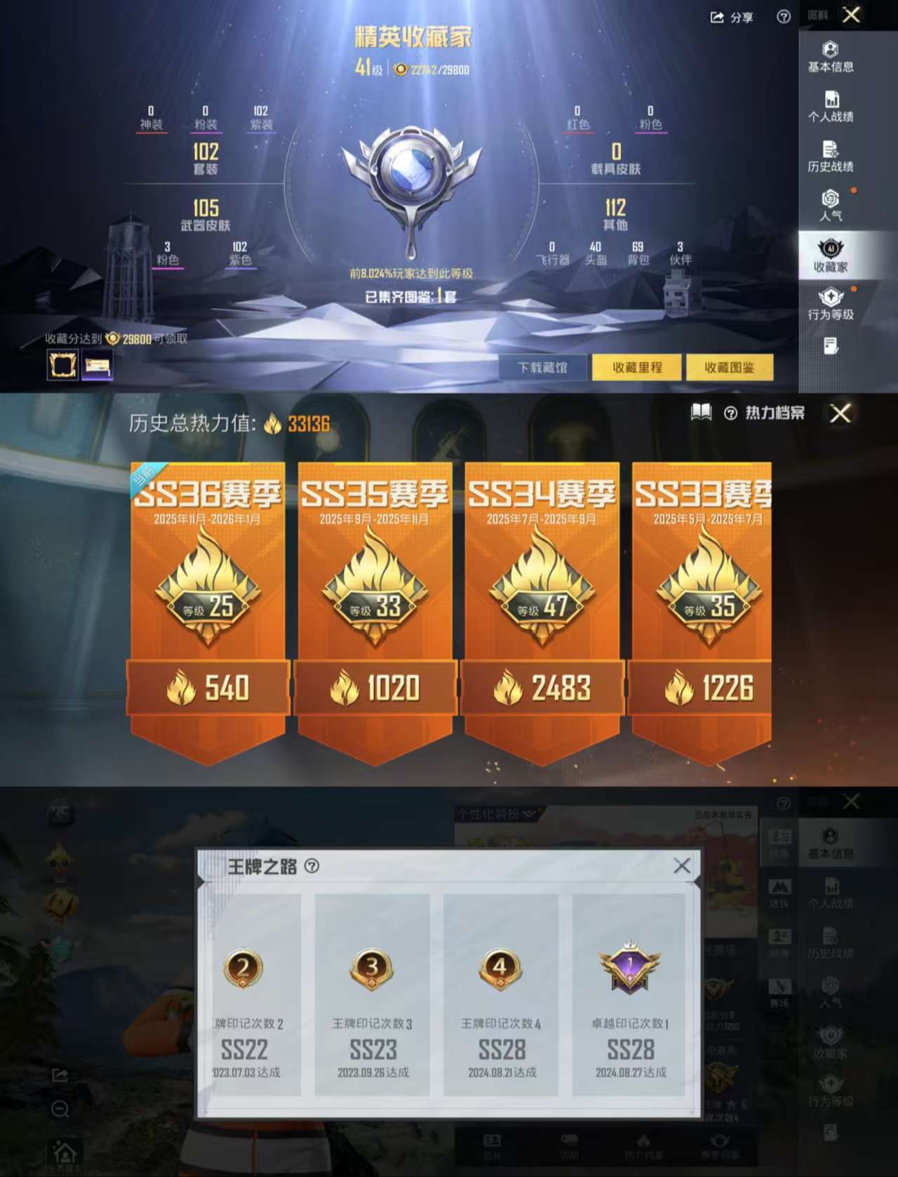 HPCMW463970和平精英账号详情图4