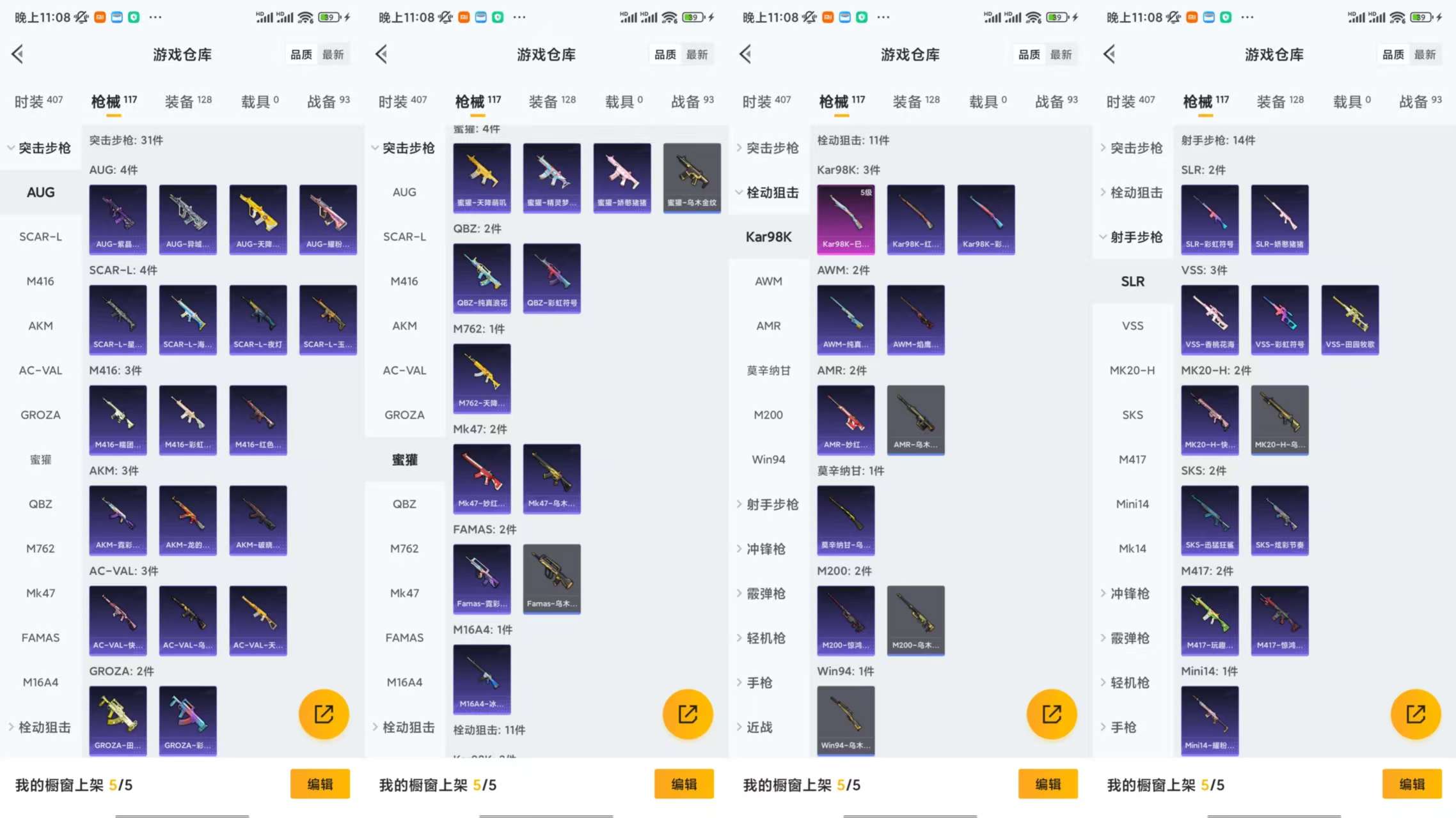 HPCMW463970和平精英账号详情图7