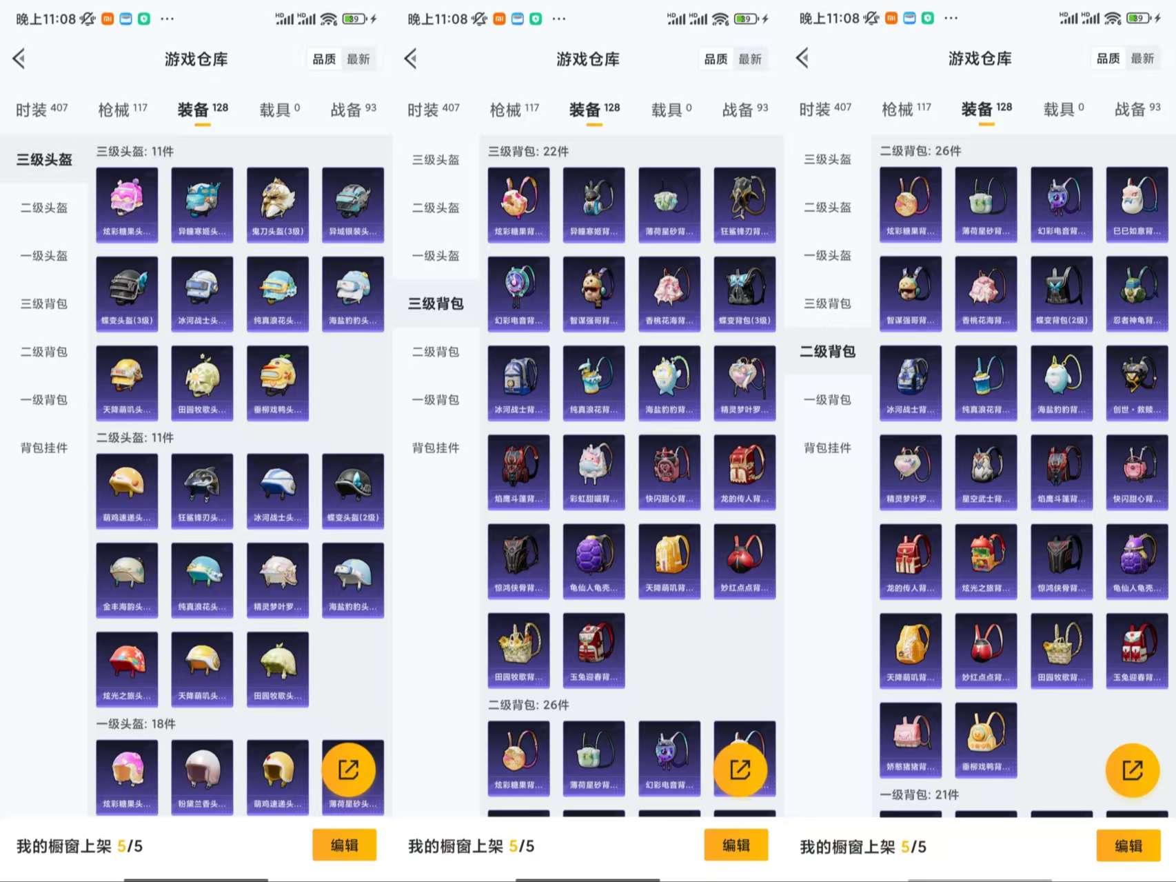 HPCMW463970和平精英账号详情图9