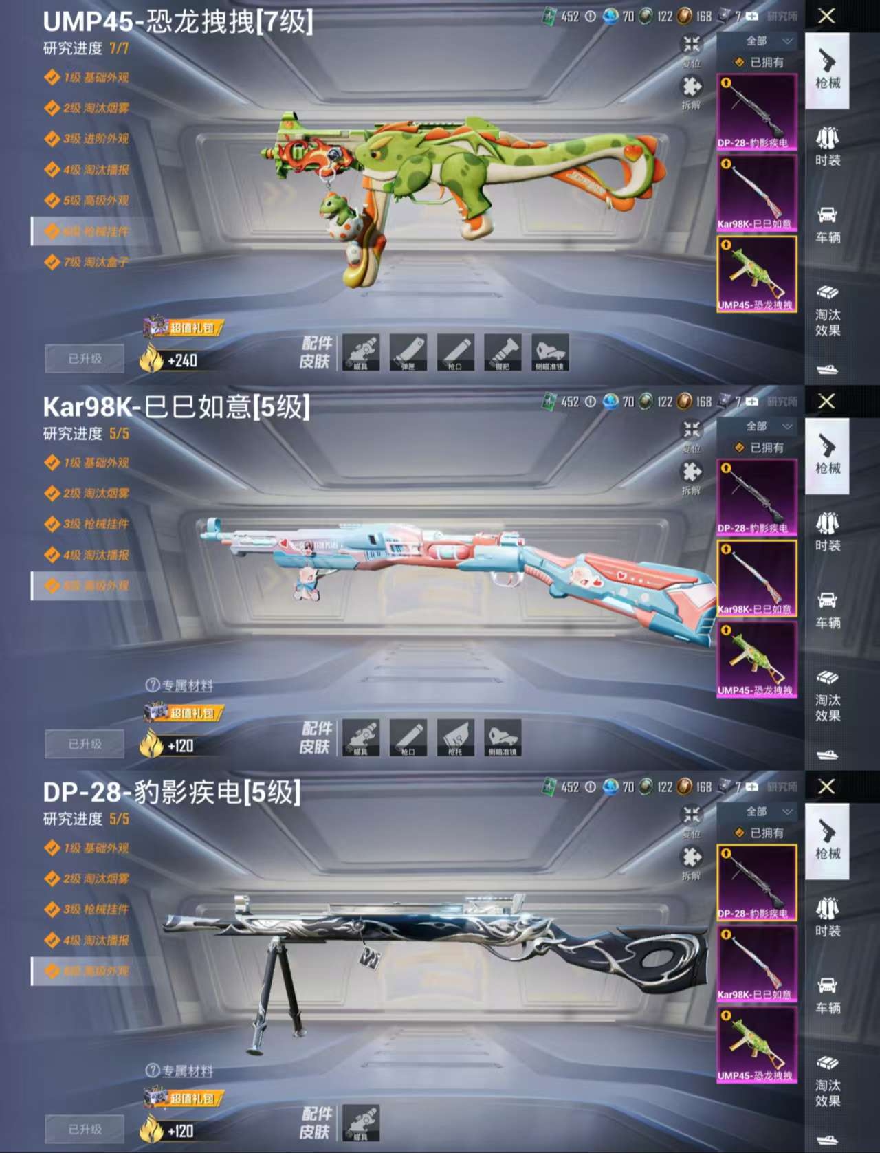 HPCMW463970和平精英账号详情图5