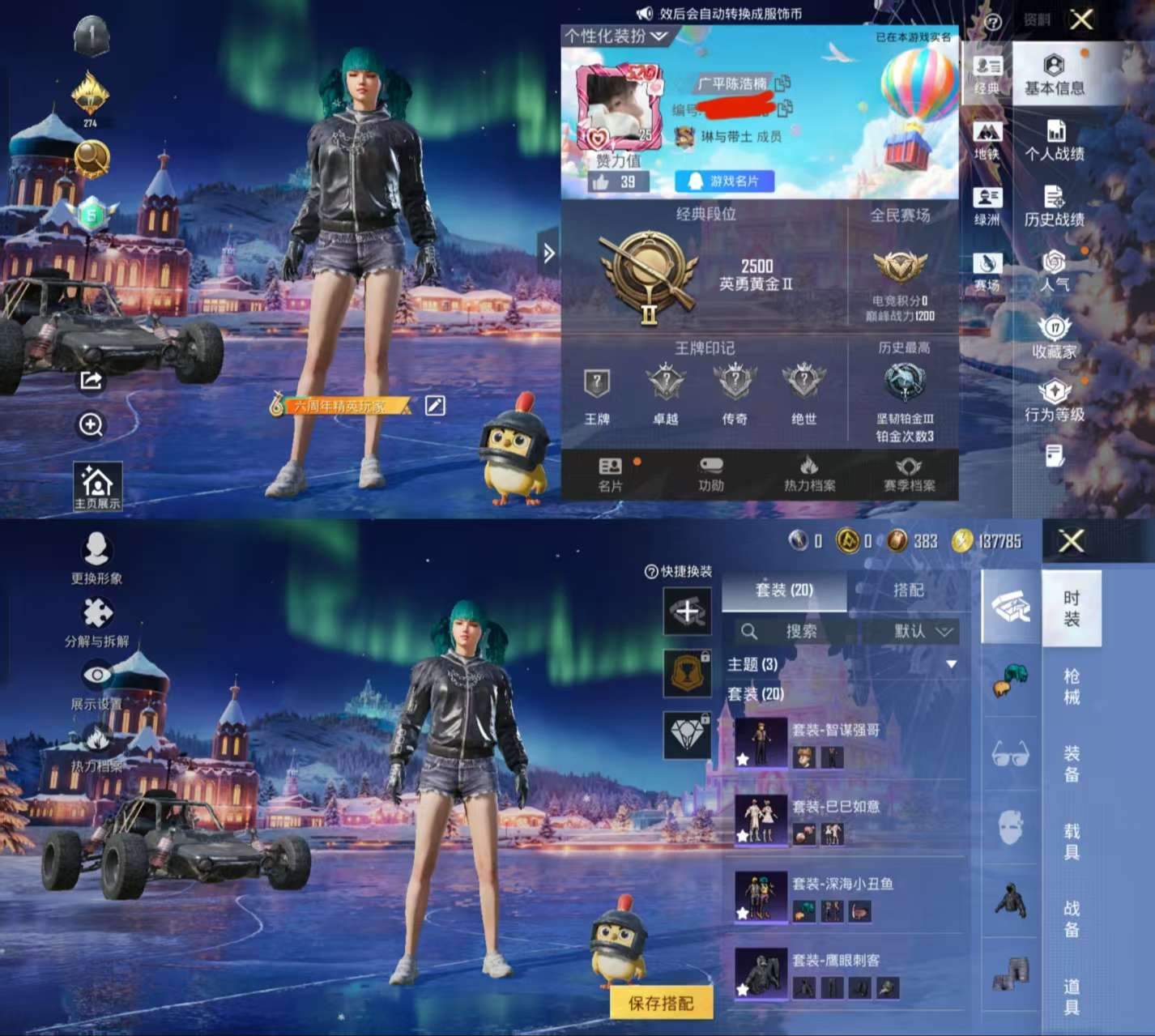 HPCMW455379和平精英账号详情图2