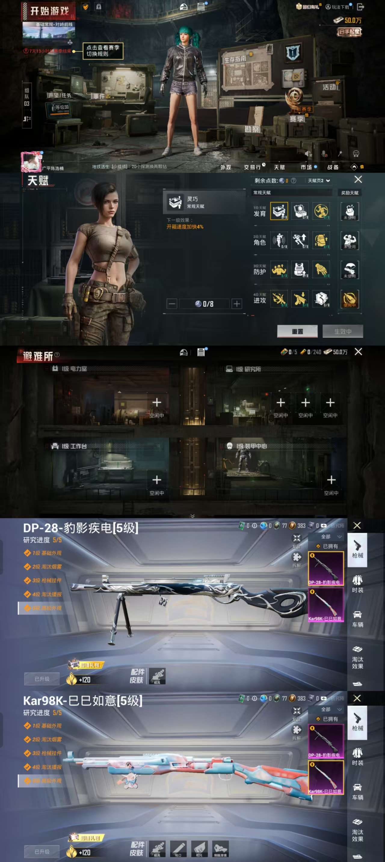 HPCMW455379和平精英账号详情图3