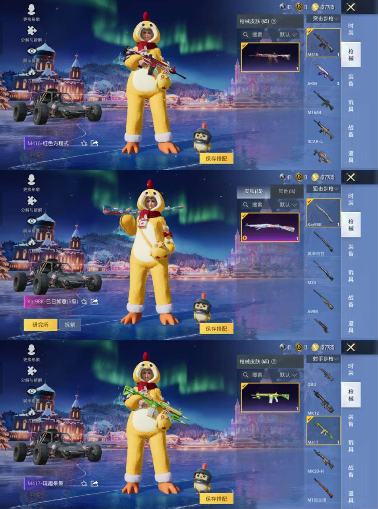 HPCMW455379和平精英账号详情图5