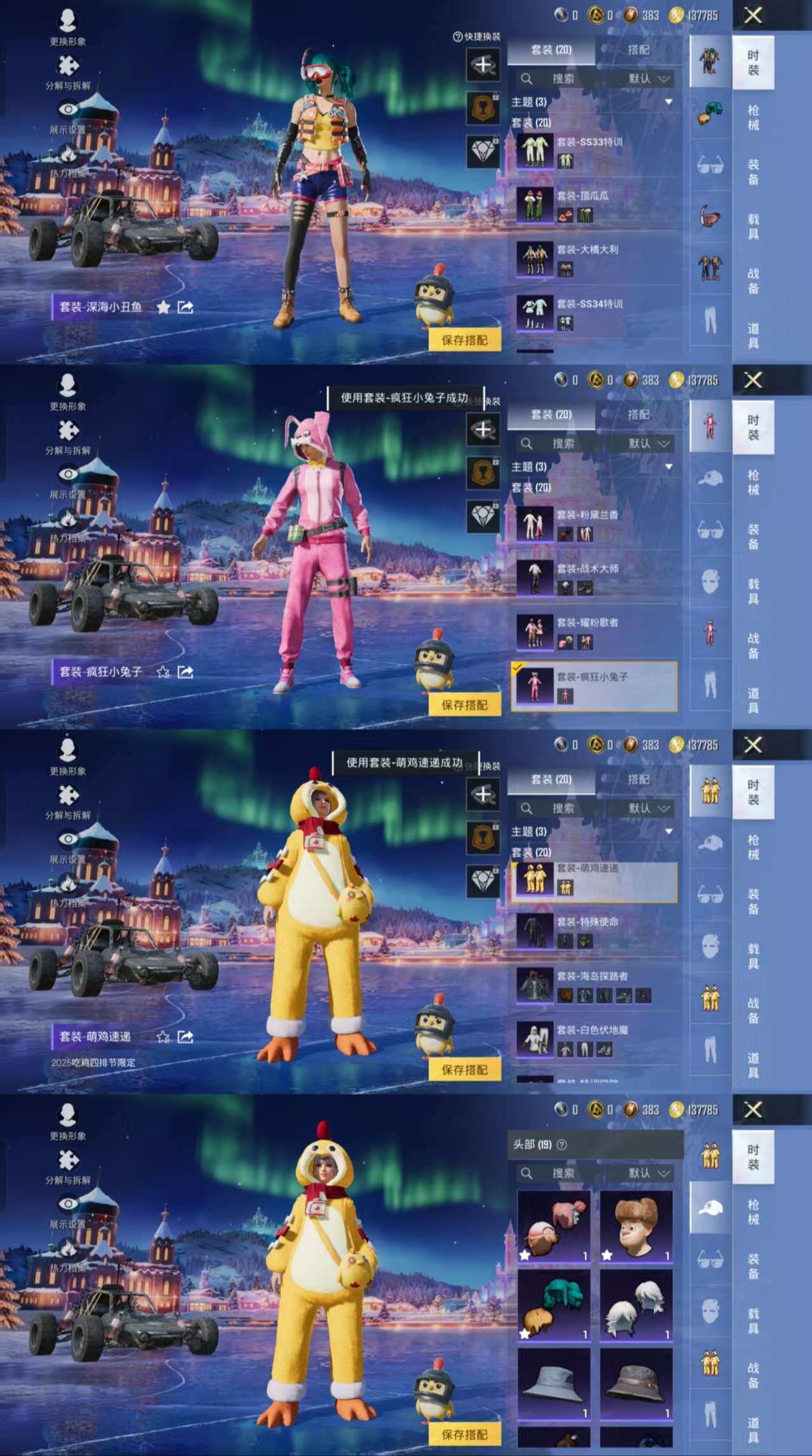 HPCMW455379和平精英账号详情图4