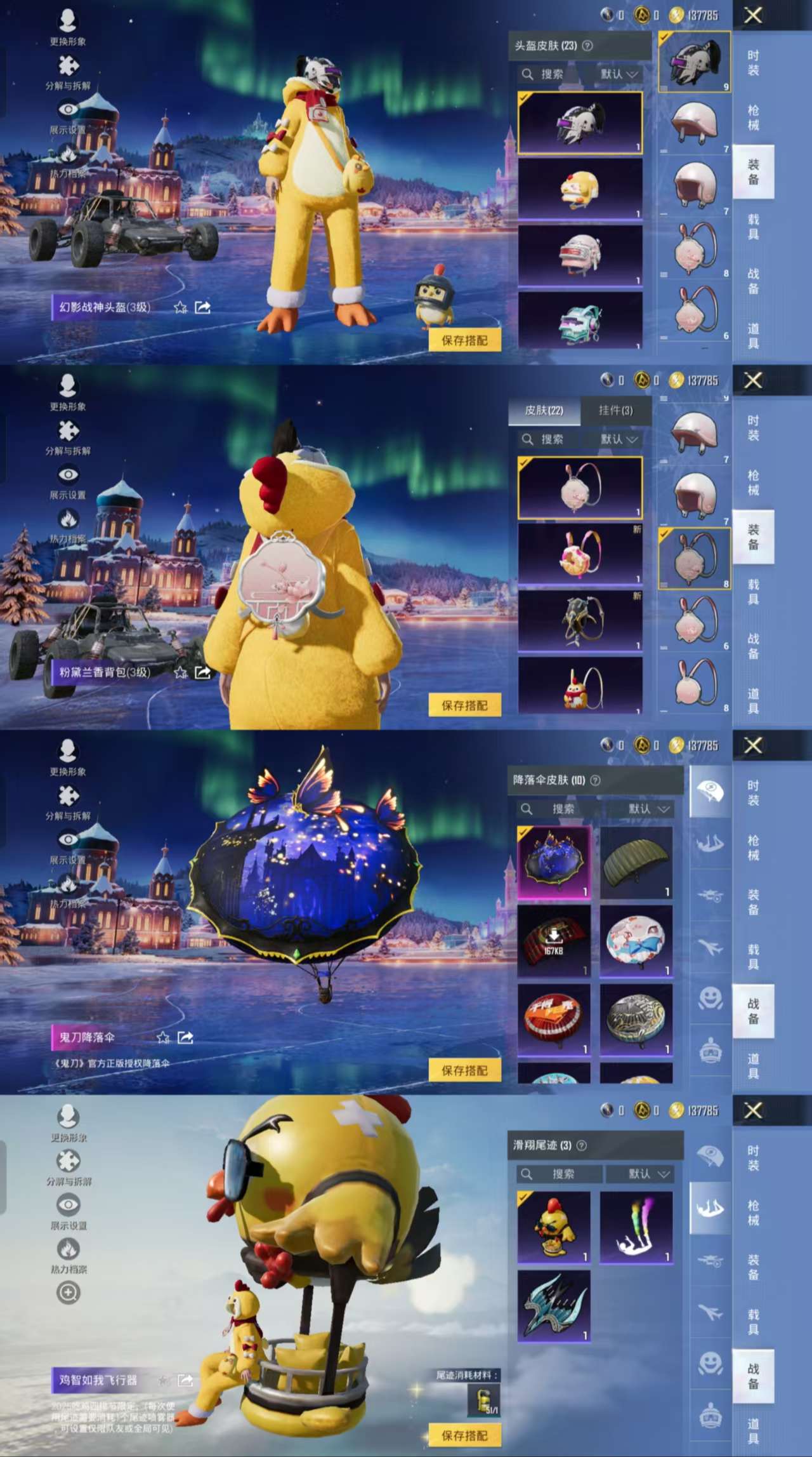 HPCMW455379和平精英账号详情图7