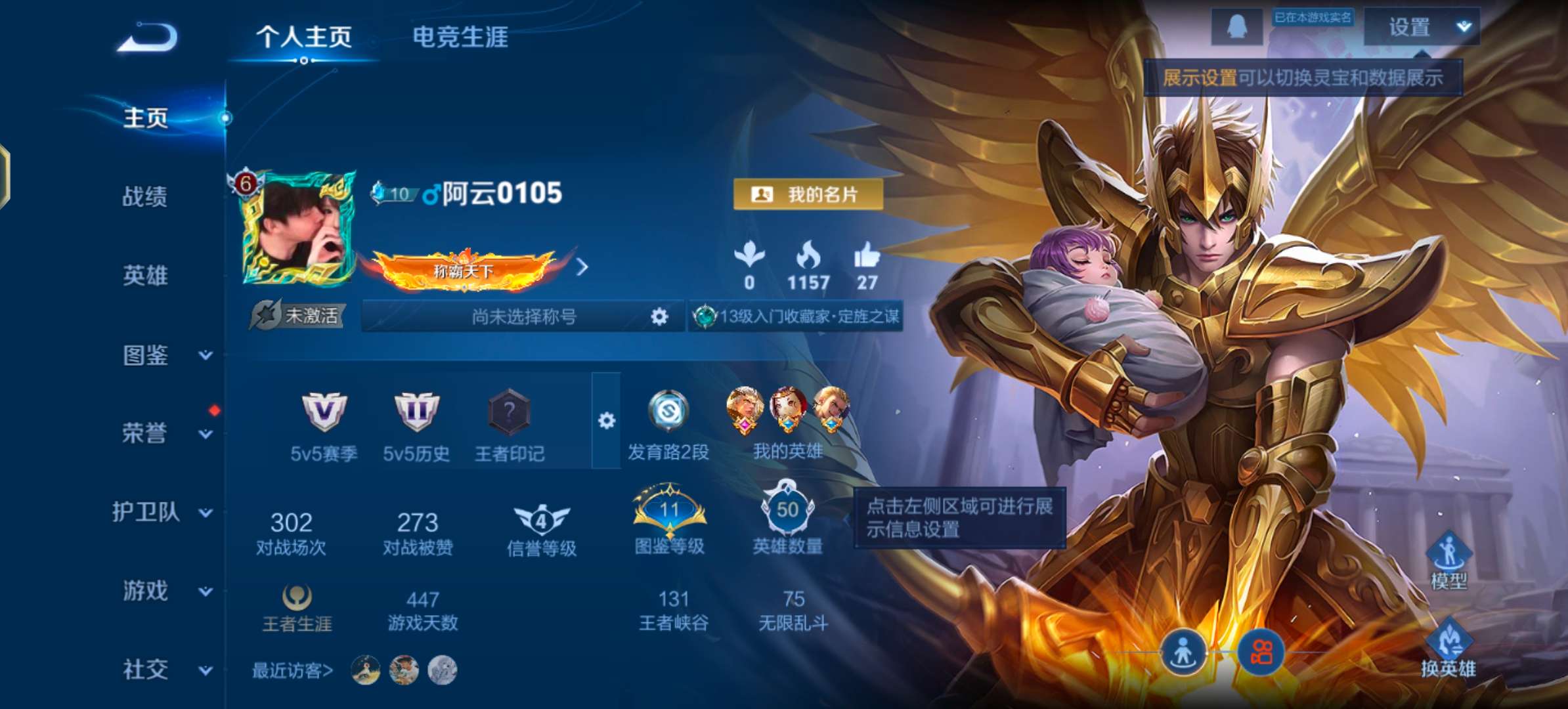 WZCMW483373王者荣耀账号详情图2