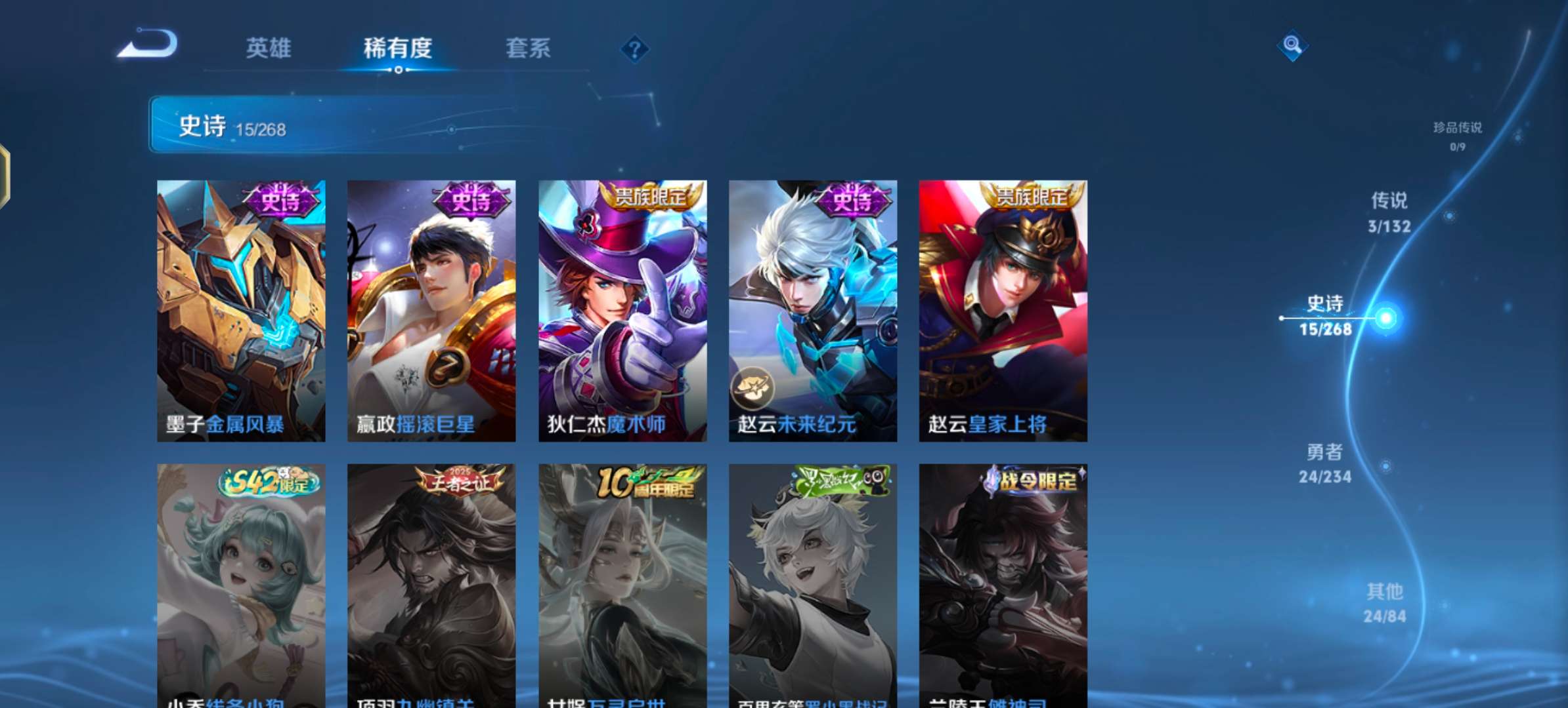 WZCMW483373王者荣耀账号详情图7