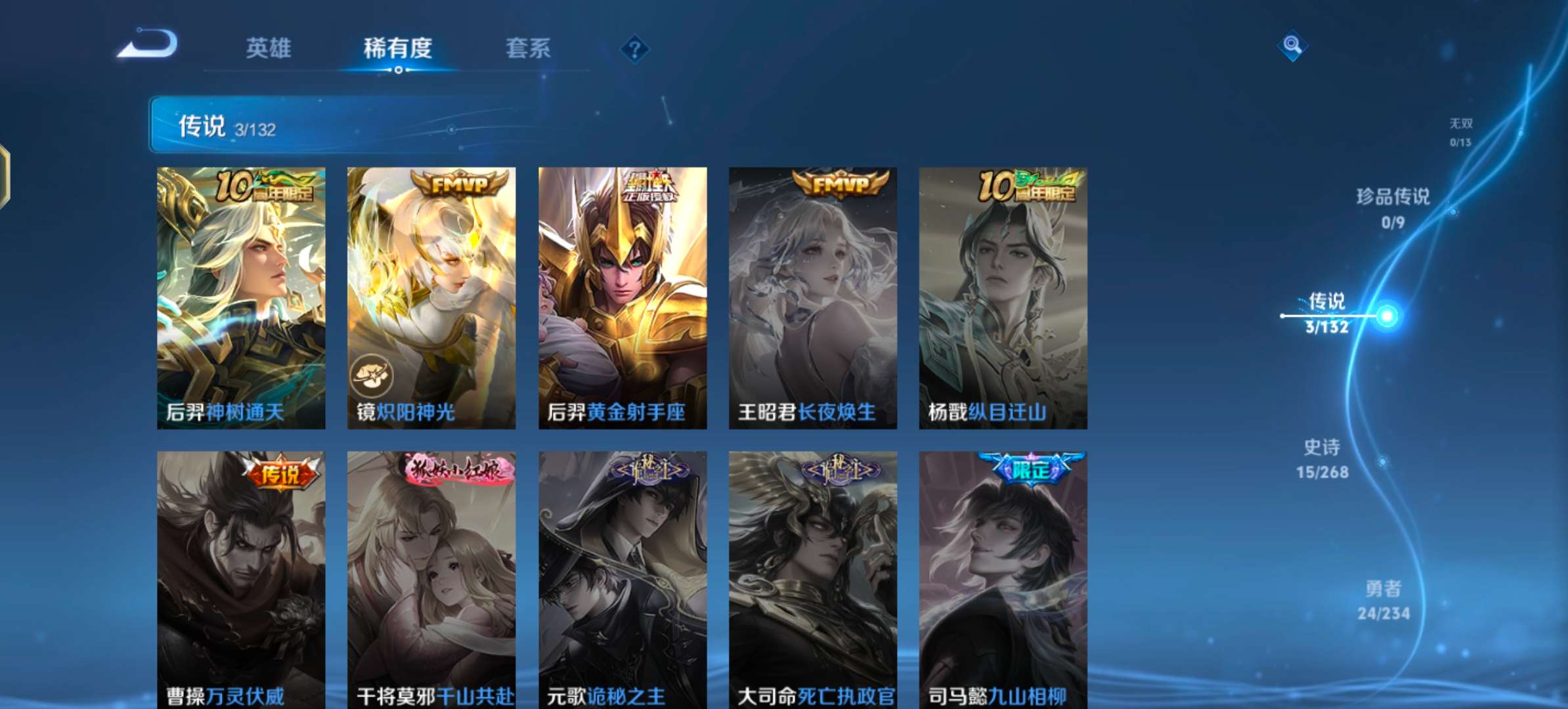 WZCMW483373王者荣耀账号详情图5