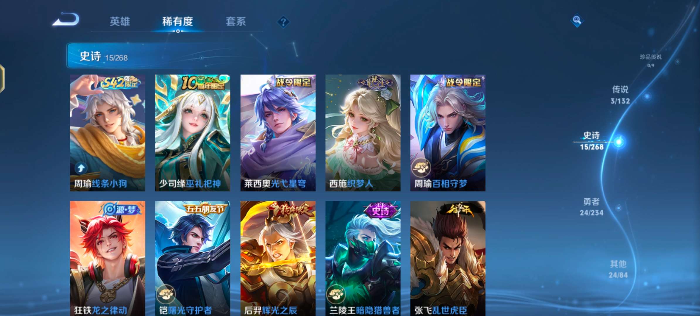 WZCMW483373王者荣耀账号详情图6