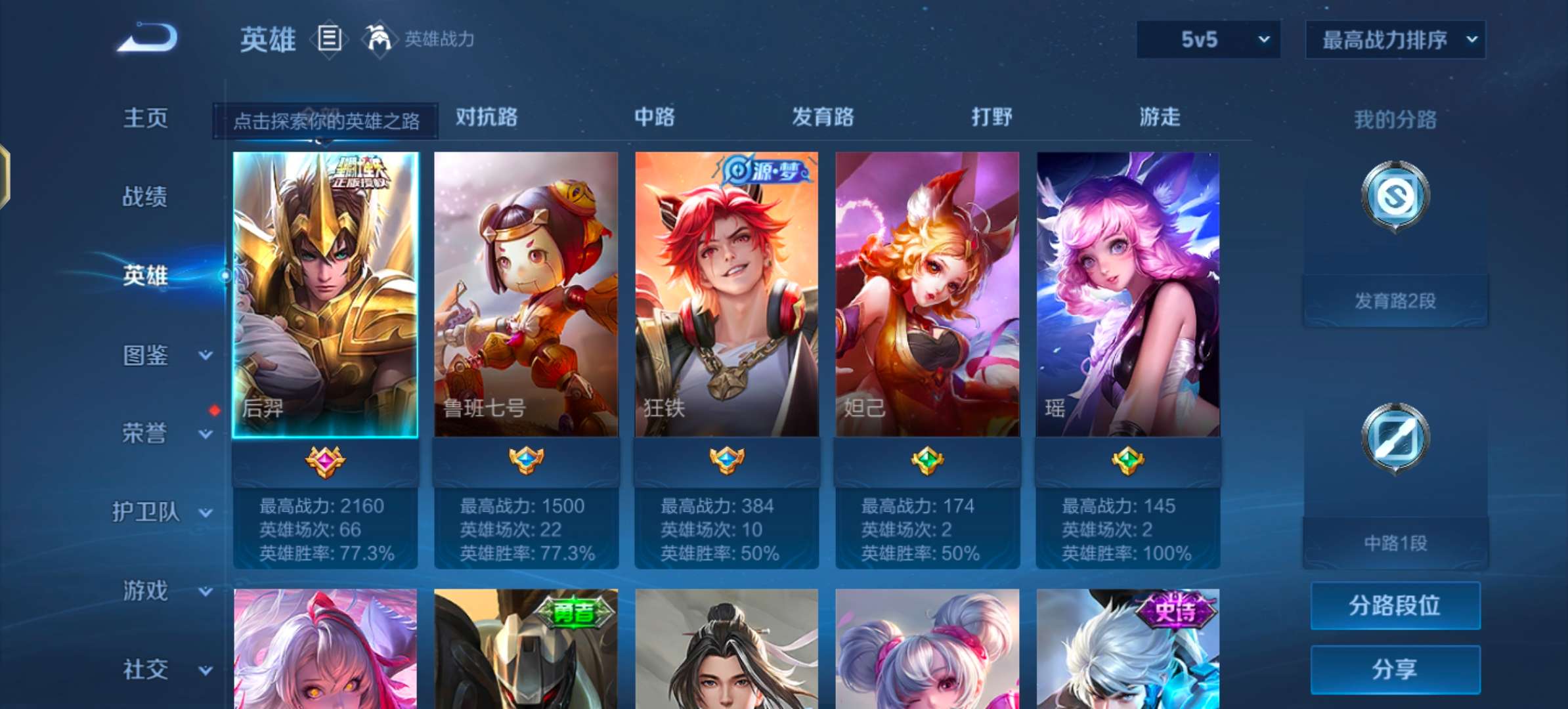 WZCMW483373王者荣耀账号详情图8