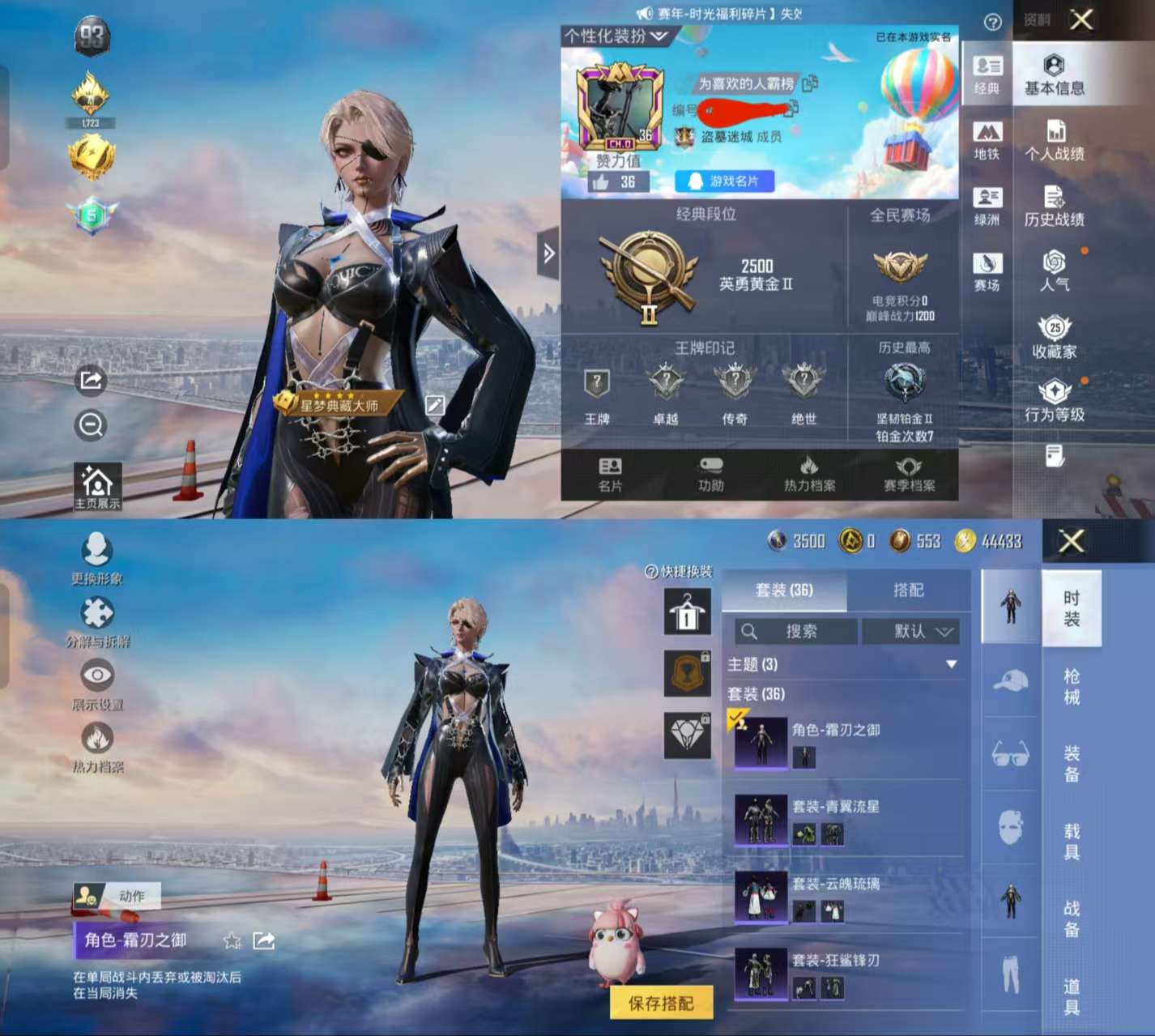 HPCMW454896和平精英账号详情图2