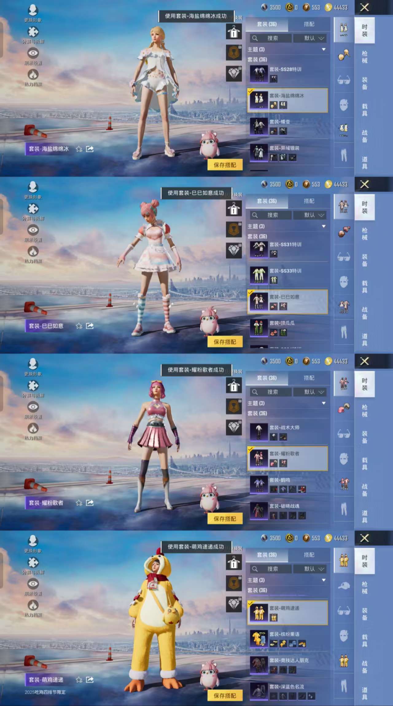 HPCMW454896和平精英账号详情图5