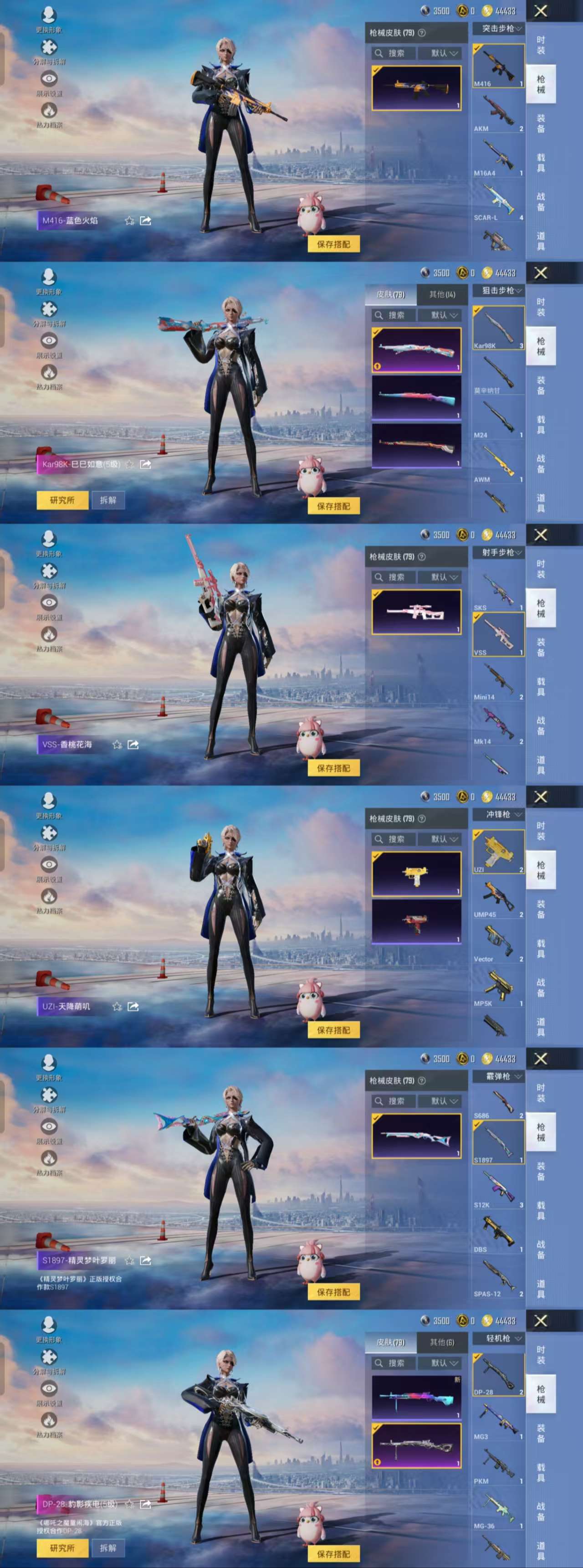 HPCMW454896和平精英账号详情图7