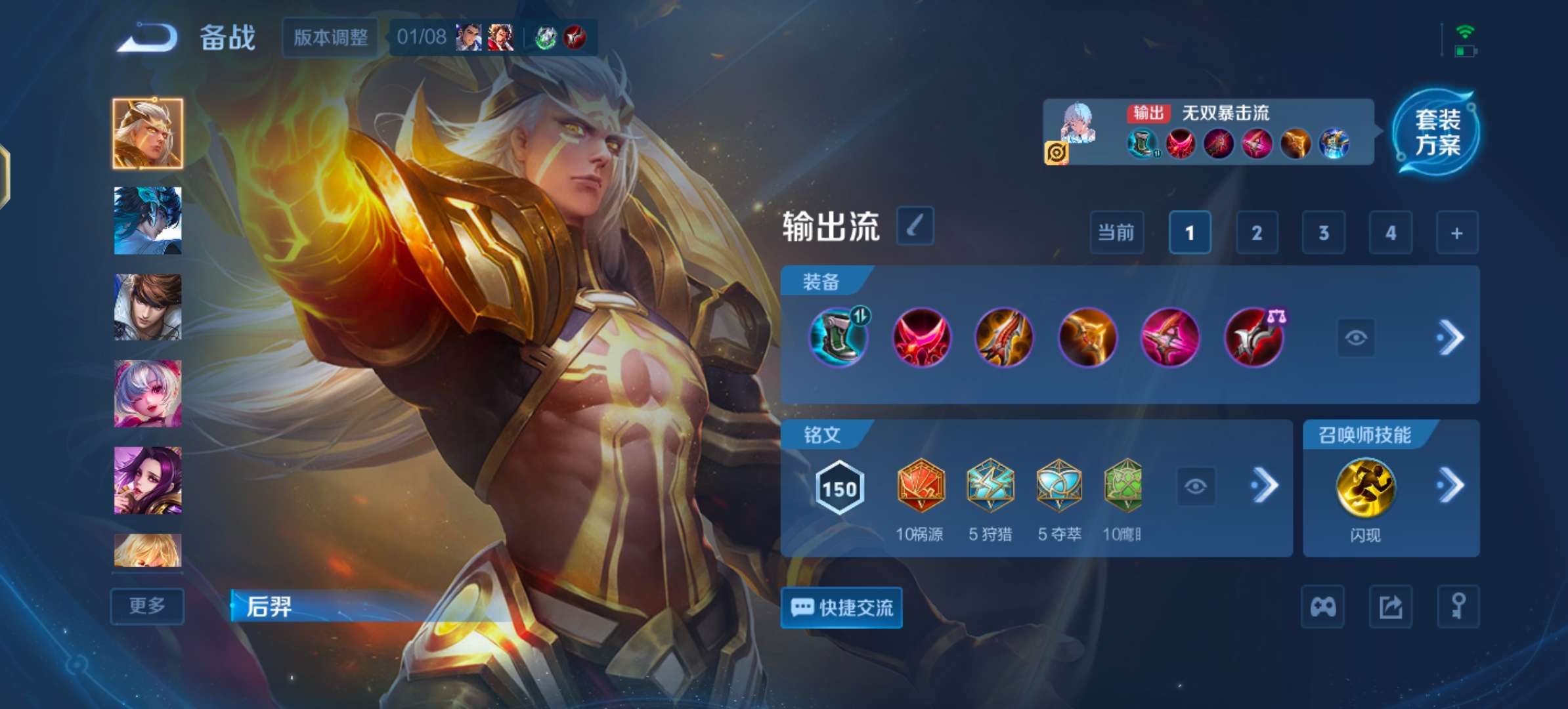 WZCMW4104193王者荣耀账号详情图14 WZCMW4104193王者荣耀账号详情图14