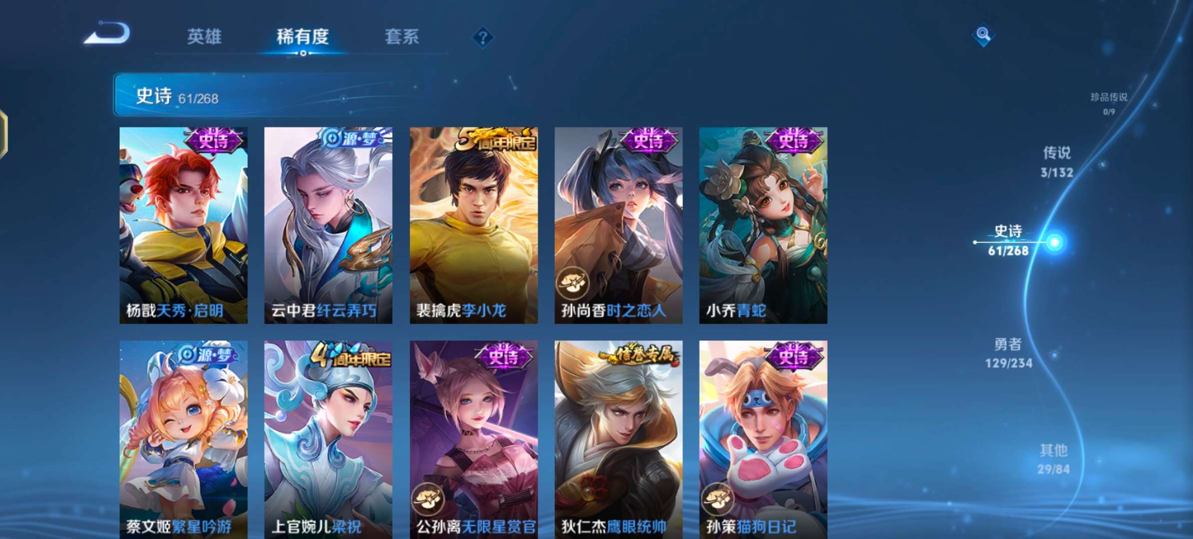 WZCMW4104193王者荣耀账号详情图8 WZCMW4104193王者荣耀账号详情图8