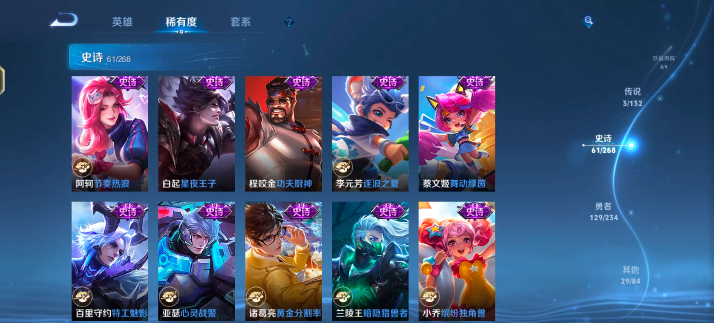 WZCMW4104193王者荣耀账号详情图9 WZCMW4104193王者荣耀账号详情图9