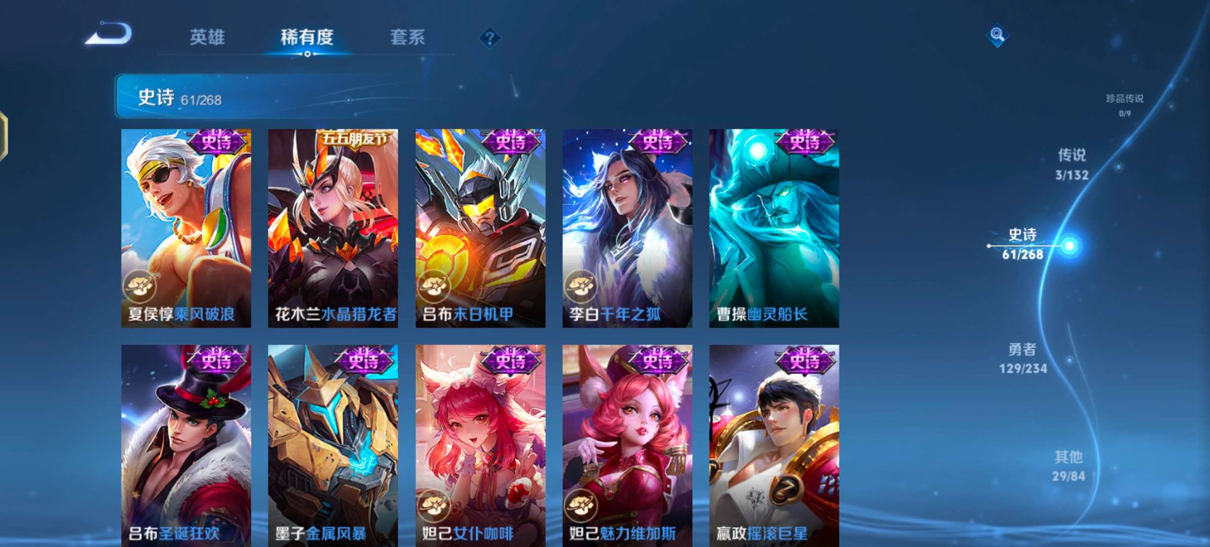 WZCMW4104193王者荣耀账号详情图10 WZCMW4104193王者荣耀账号详情图10