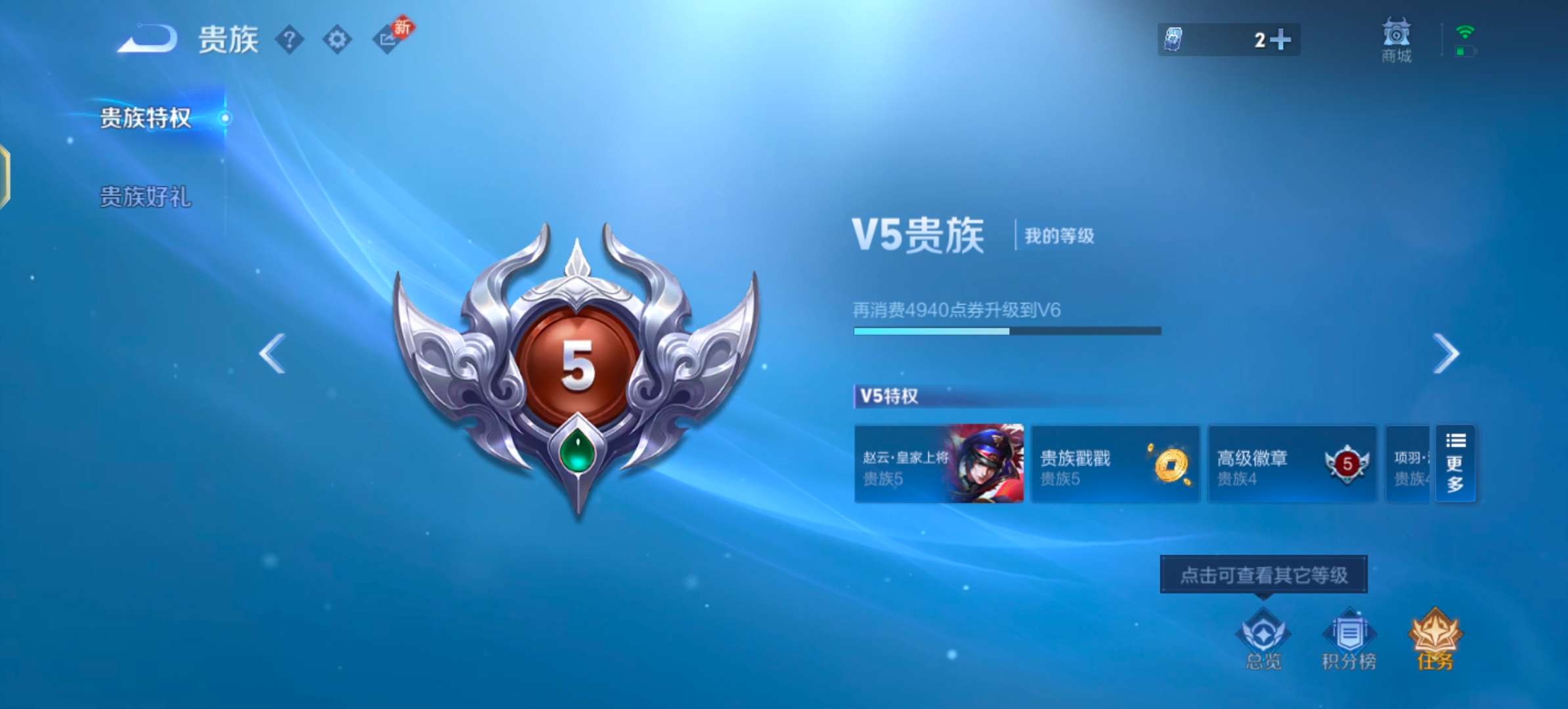 WZCMW4104193王者荣耀账号详情图16 WZCMW4104193王者荣耀账号详情图16