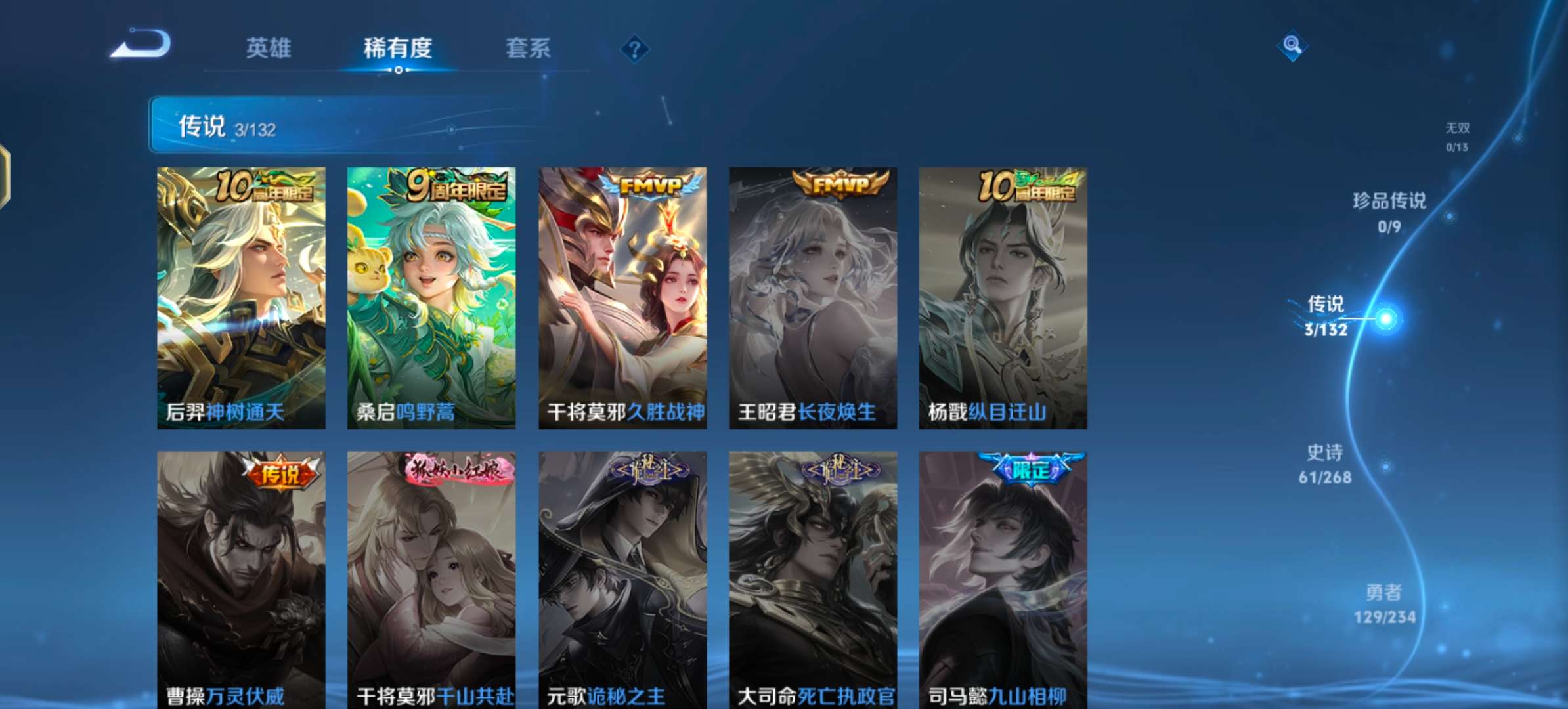 WZCMW4104193王者荣耀账号详情图5 WZCMW4104193王者荣耀账号详情图5