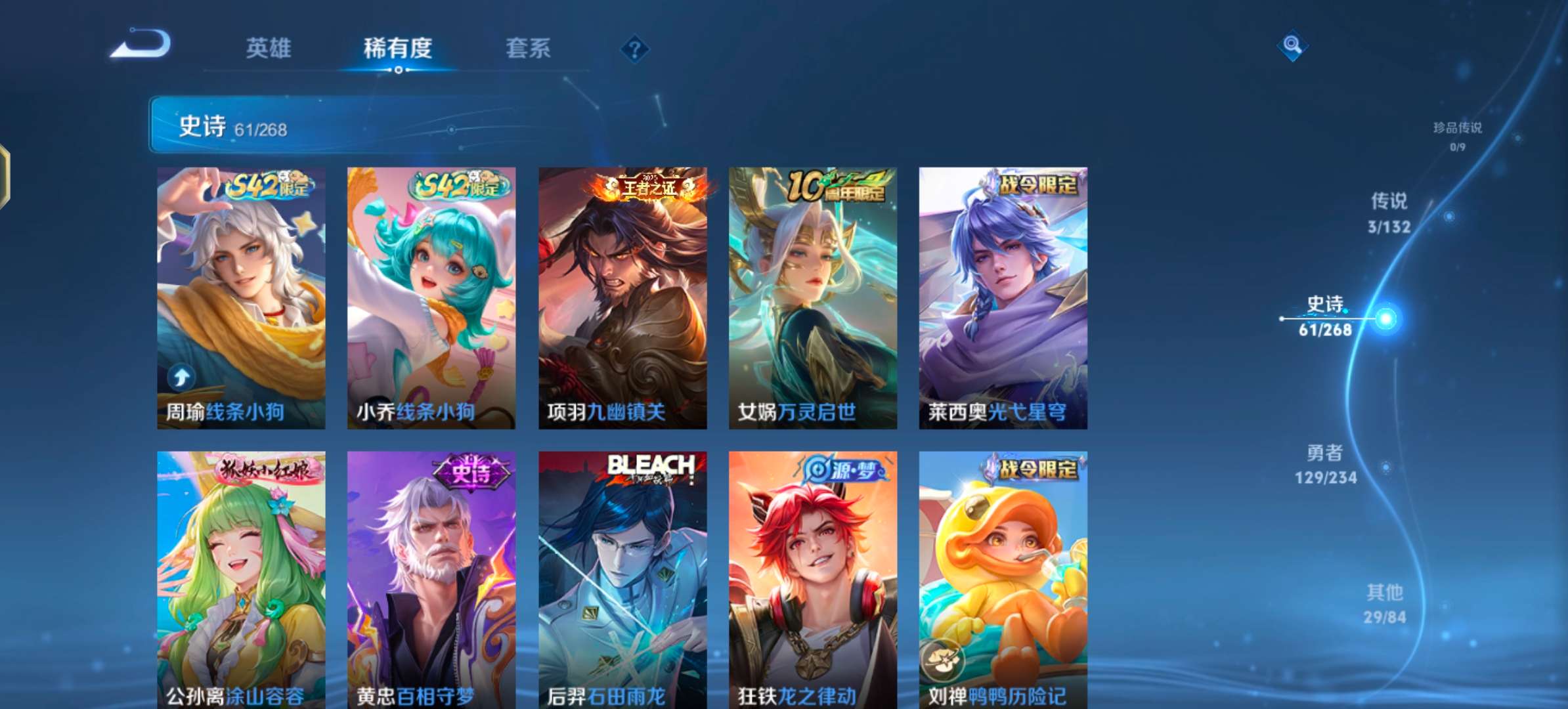 WZCMW4104193王者荣耀账号详情图6 WZCMW4104193王者荣耀账号详情图6