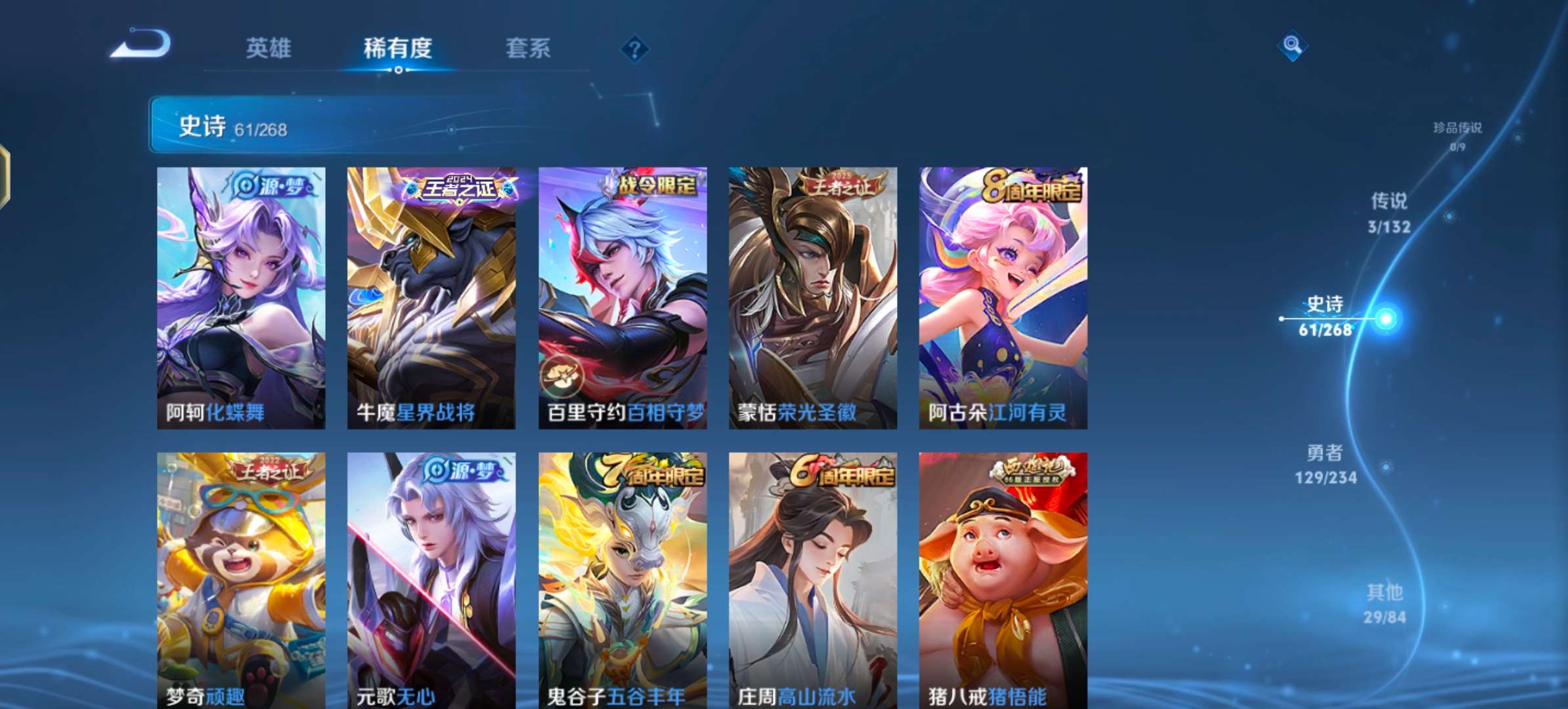 WZCMW4104193王者荣耀账号详情图7 WZCMW4104193王者荣耀账号详情图7