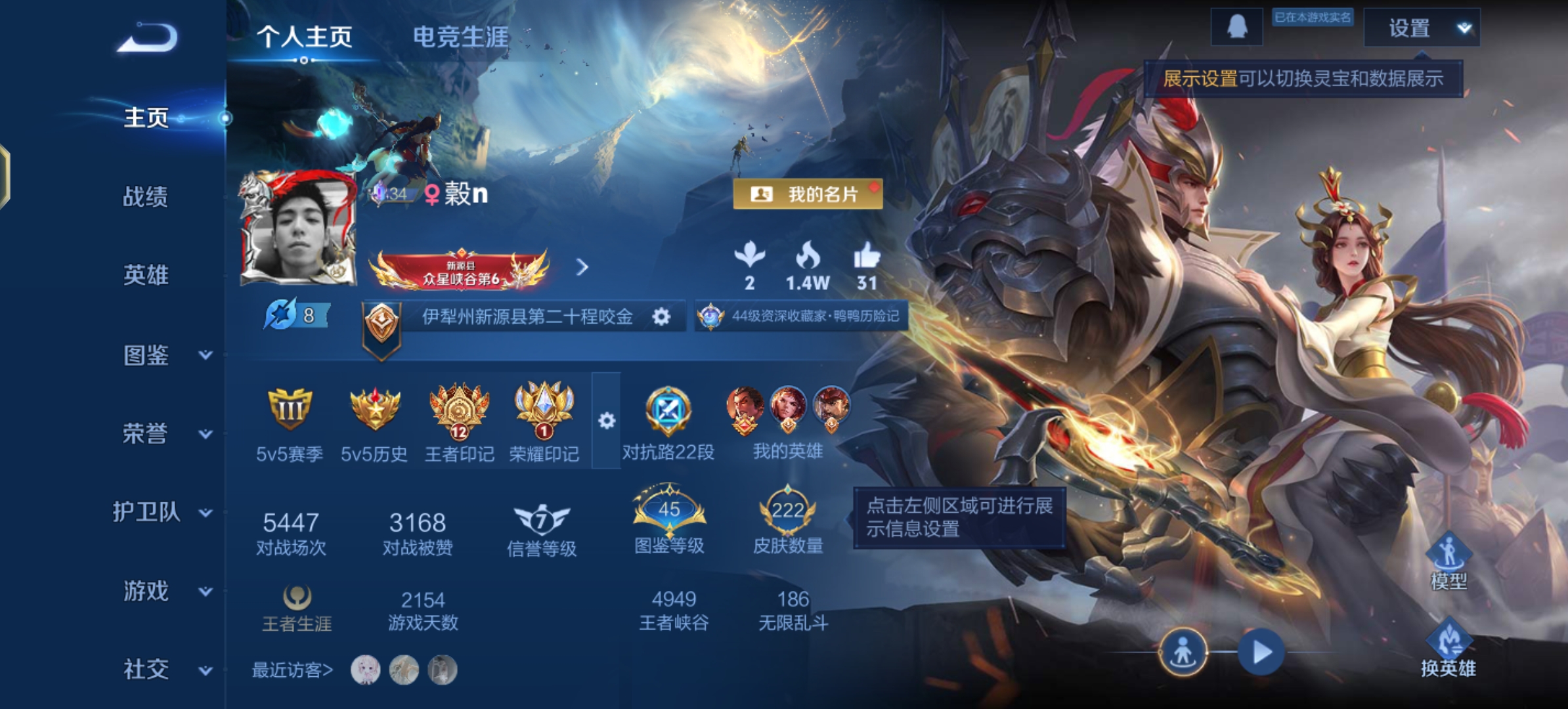 王者荣耀账号安卓QQ126英雄-222皮肤-JJ3968：安卓Q-V5-至尊星耀III-126英雄-222皮肤-3传说【