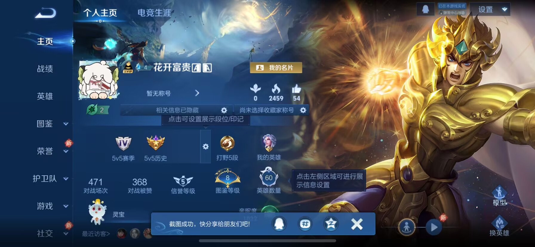 王者荣耀账号苹果QQ60英雄-33皮肤-JJ3969-果Q-永恒钻石IV-60英雄-33皮肤-0典藏-0无双-0珍品传说