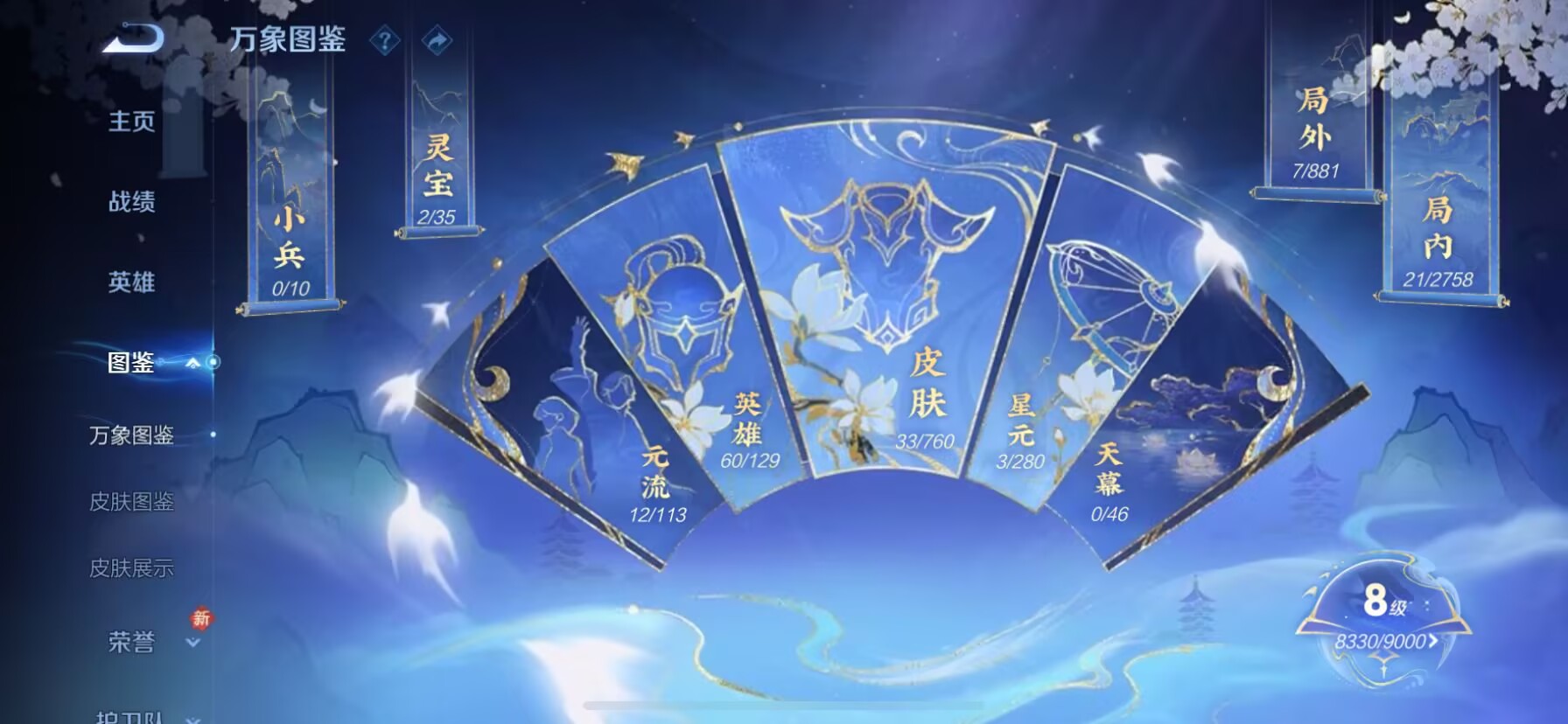 WZCMW488323王者荣耀账号详情图3