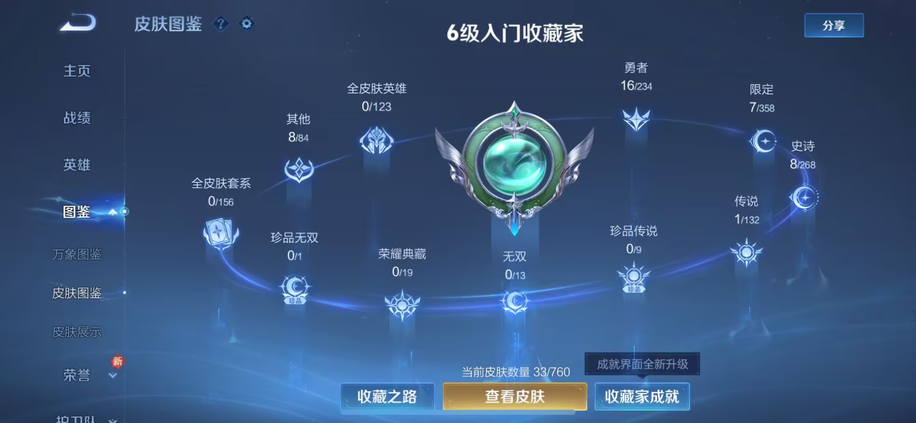 WZCMW488323王者荣耀账号详情图6