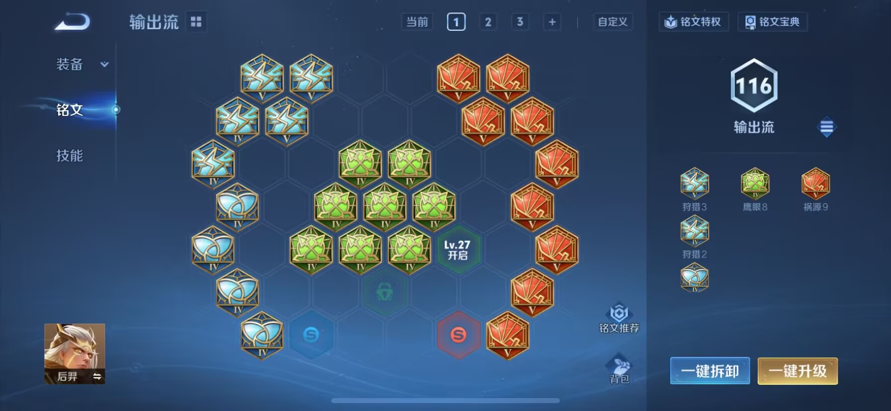 WZCMW488323王者荣耀账号详情图9