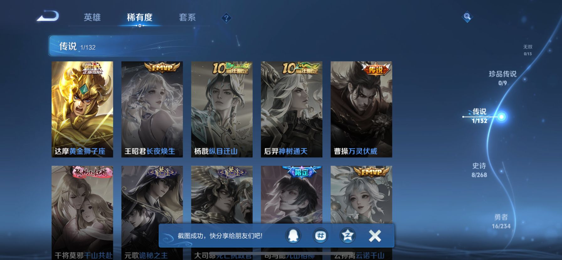 WZCMW488323王者荣耀账号详情图7