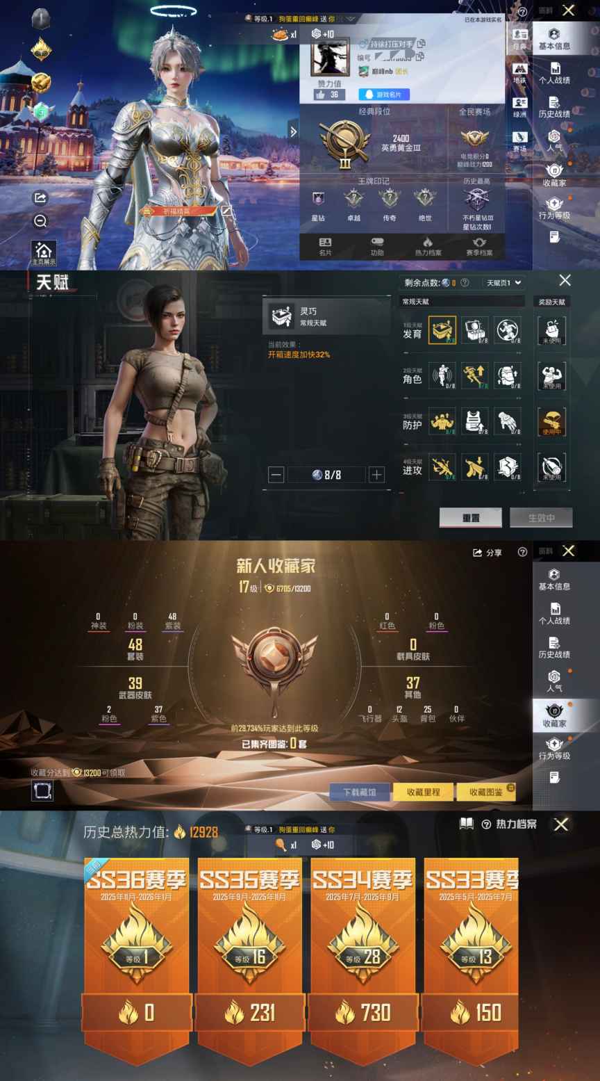 和平精英账号安卓QQ0载具-48套装-44枪皮-XQ908+【吃鸡王者一体号地铁天赋38点 1角色2特效海琴烟素材 （王