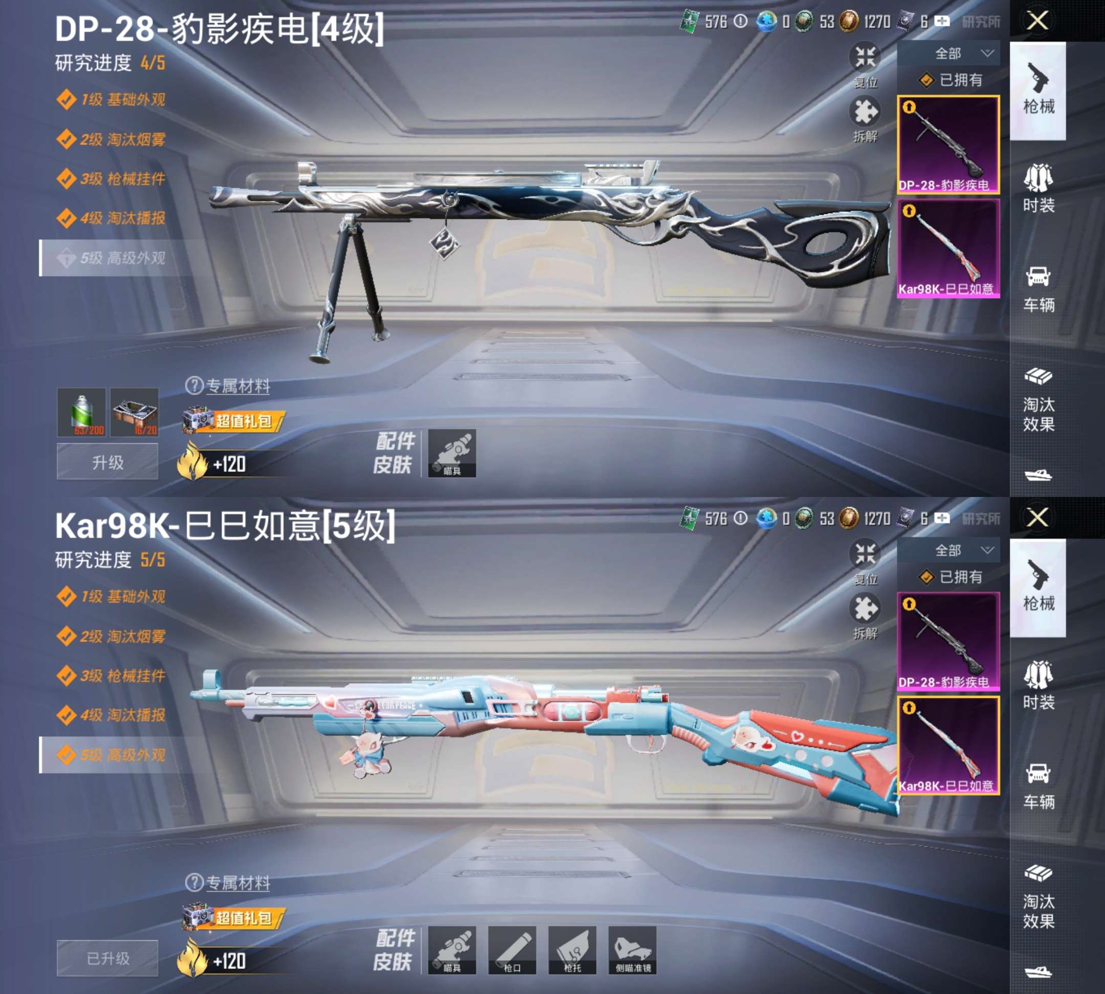 HPCMW462852和平精英账号详情图4