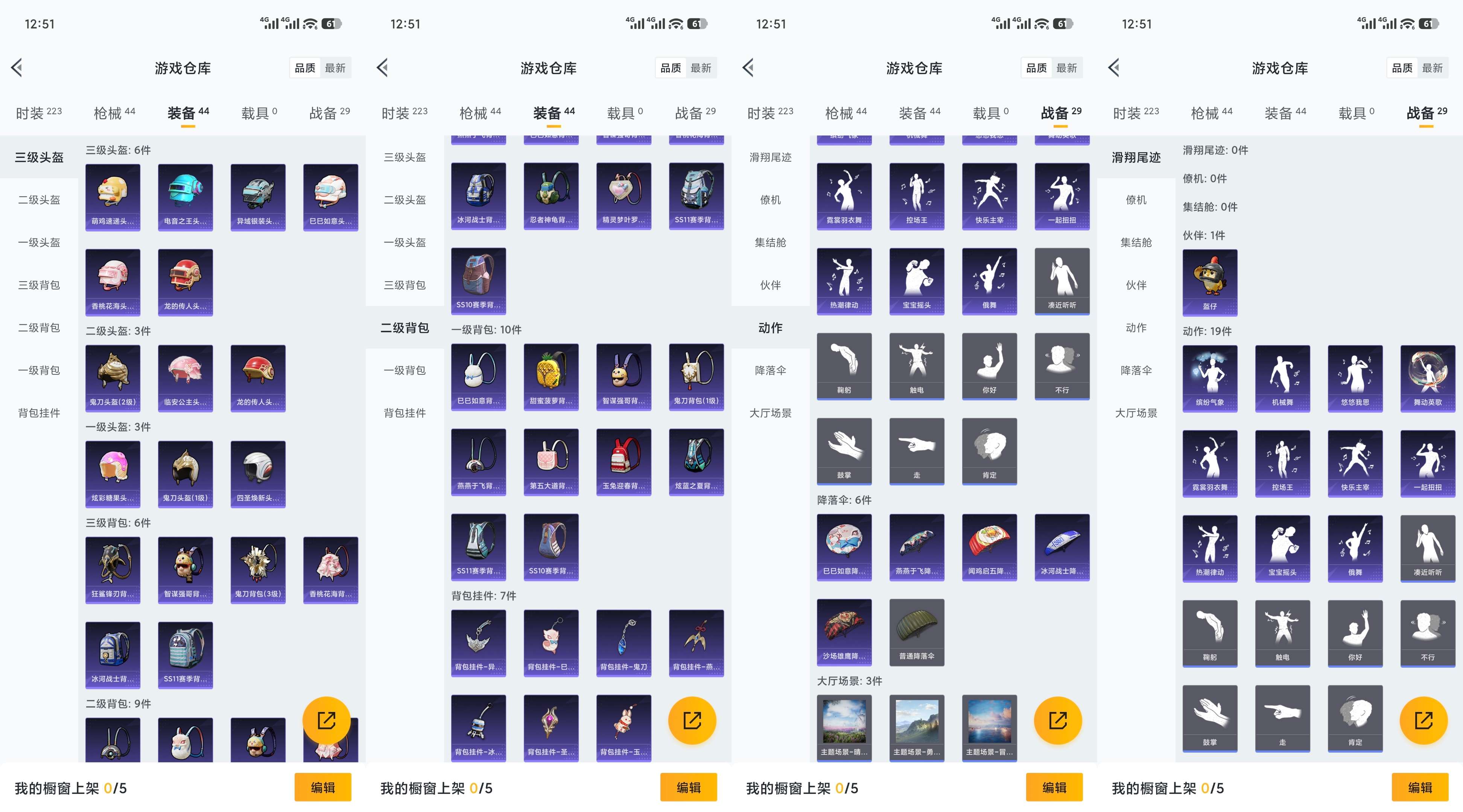 HPCMW462852和平精英账号详情图7