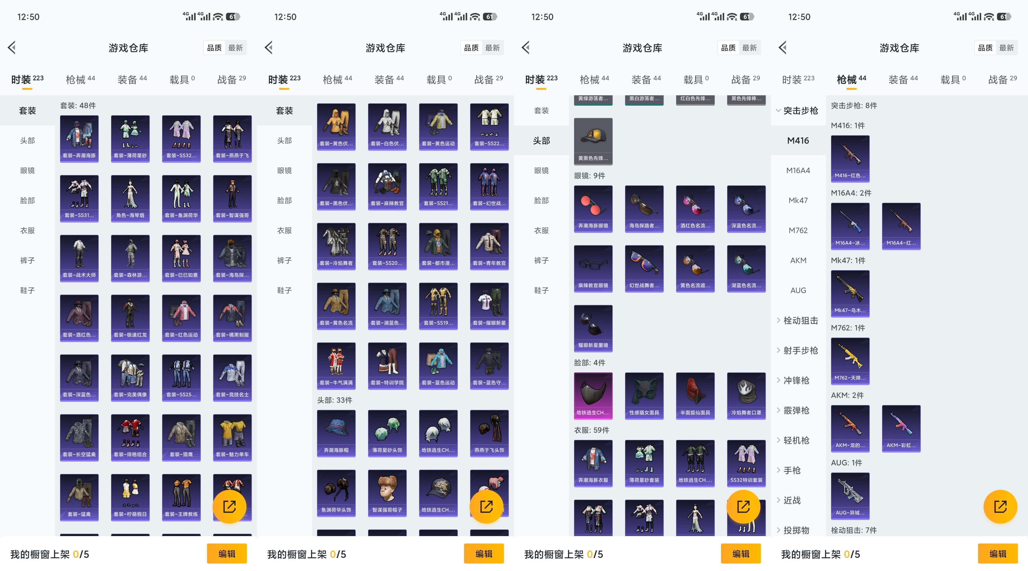 HPCMW462852和平精英账号详情图5